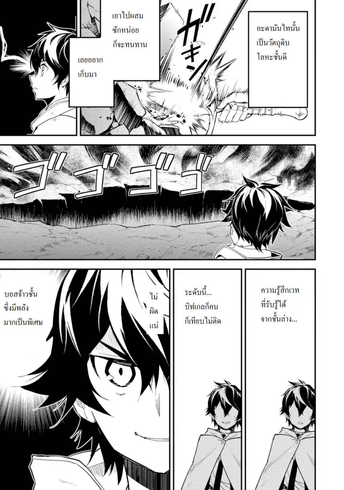 Shikkaku Mon no Saikyou Kenja ปราชญ์เทพเกิดใหม่ไปเป็นตราไร้ค่า page 10