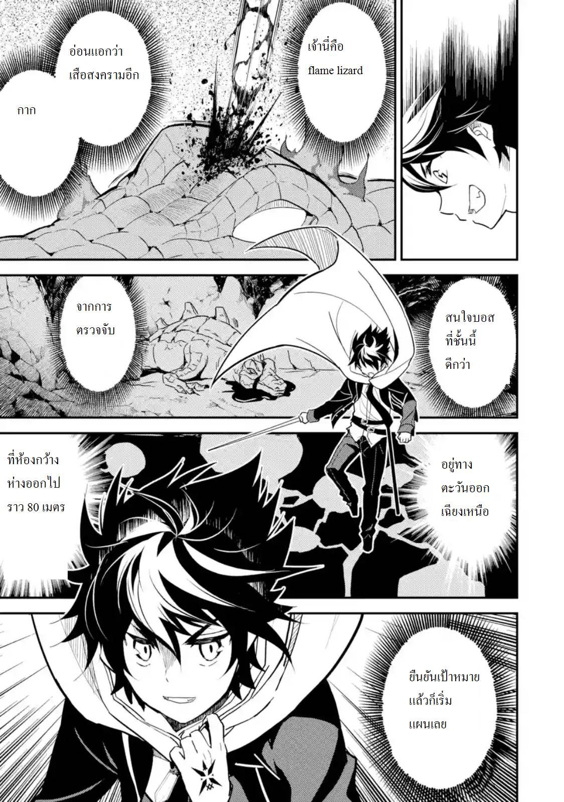 Shikkaku Mon no Saikyou Kenja ปราชญ์เทพเกิดใหม่ไปเป็นตราไร้ค่า page 1