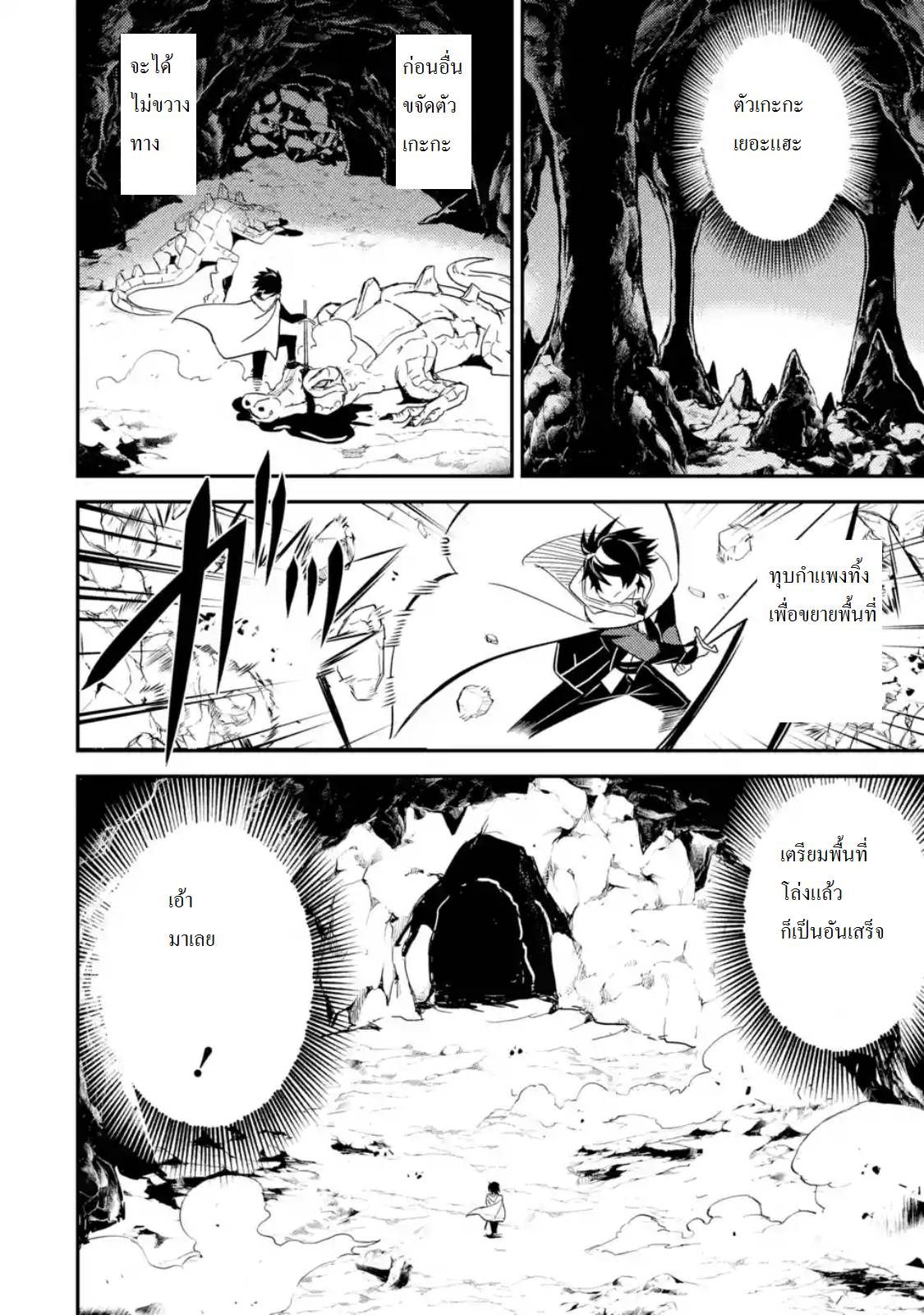 Shikkaku Mon no Saikyou Kenja ปราชญ์เทพเกิดใหม่ไปเป็นตราไร้ค่า page 2