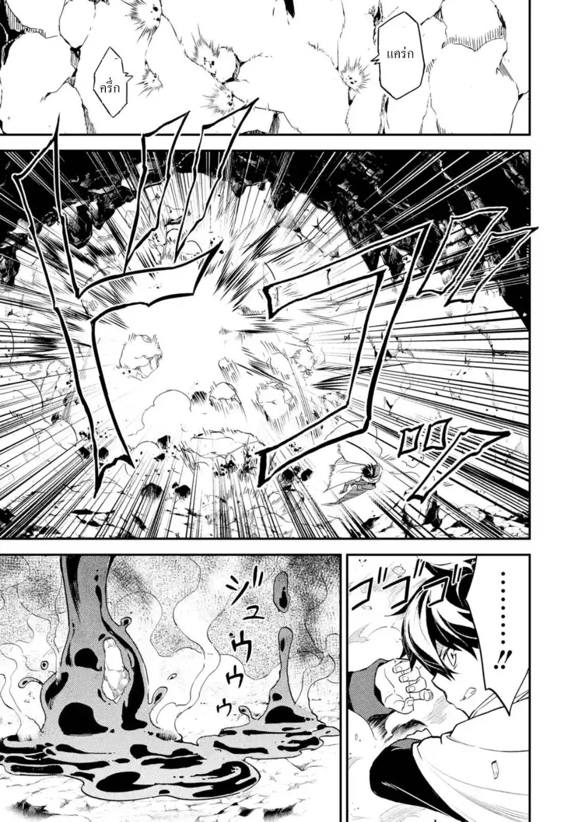 Shikkaku Mon no Saikyou Kenja ปราชญ์เทพเกิดใหม่ไปเป็นตราไร้ค่า page 5