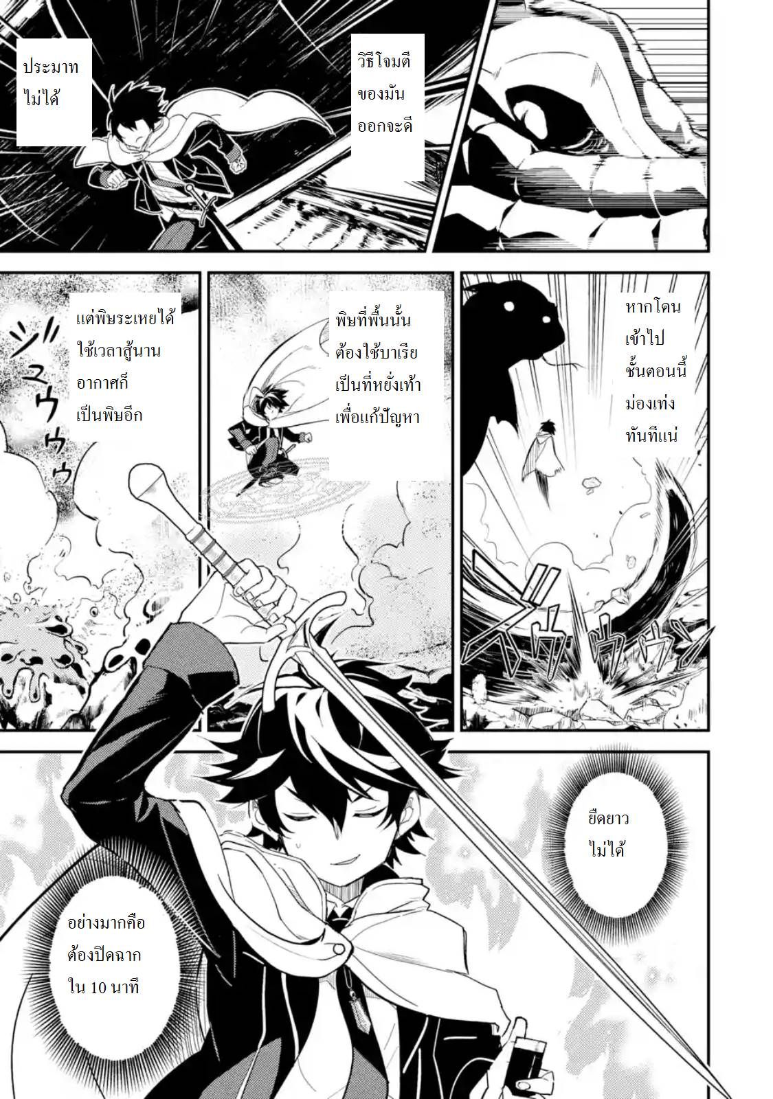 Shikkaku Mon no Saikyou Kenja ปราชญ์เทพเกิดใหม่ไปเป็นตราไร้ค่า page 8