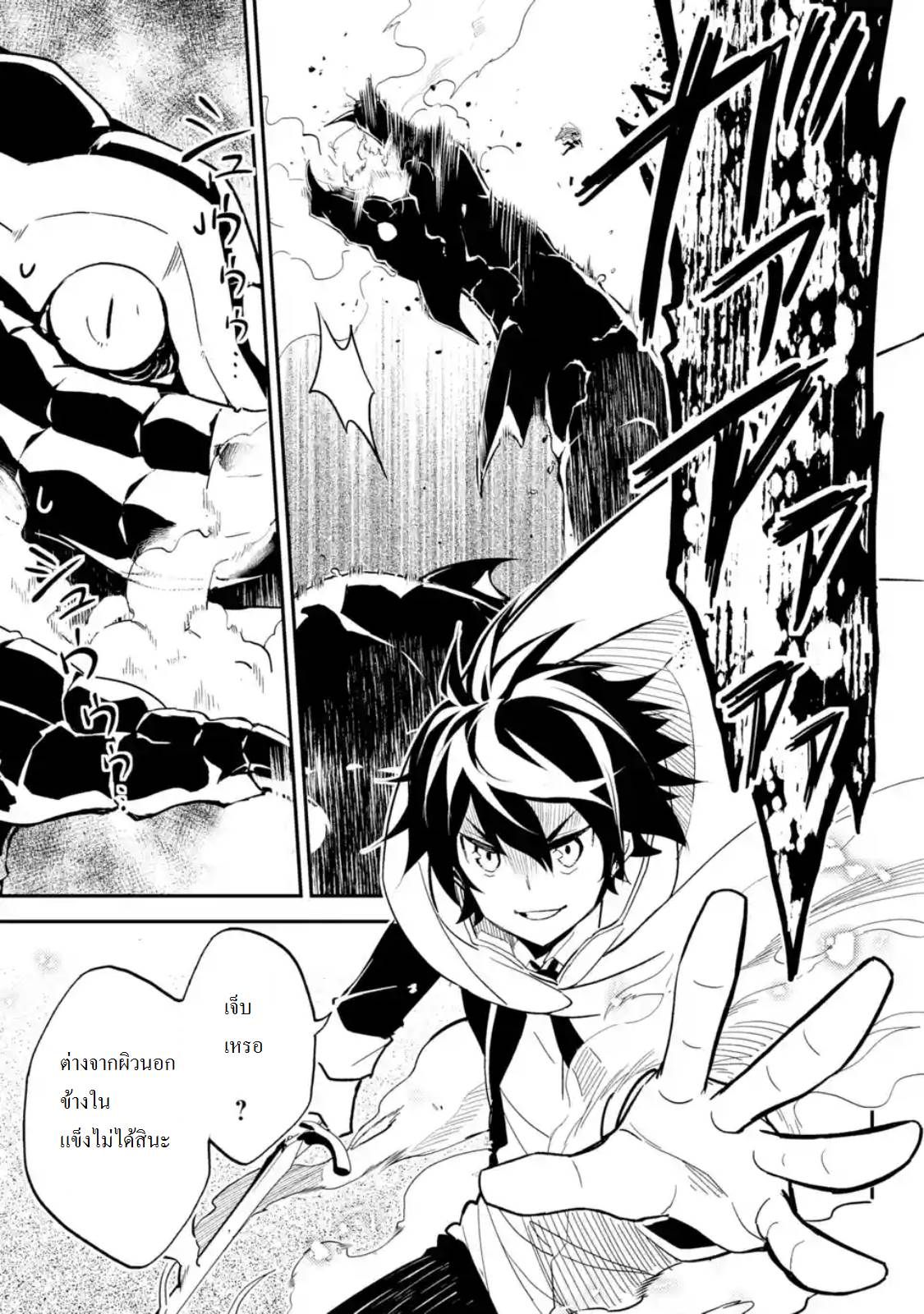 Shikkaku Mon no Saikyou Kenja ปราชญ์เทพเกิดใหม่ไปเป็นตราไร้ค่า page 1