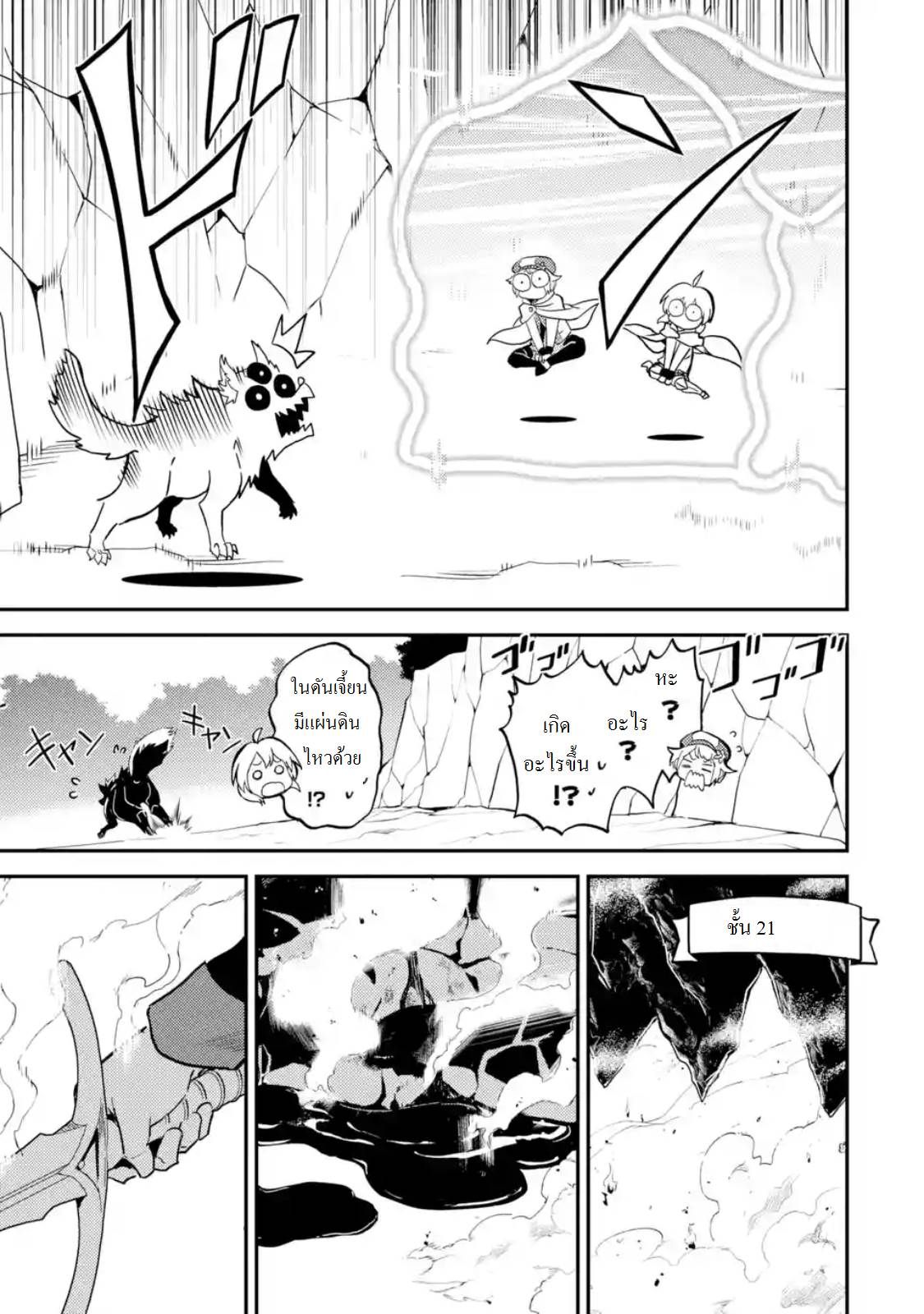 Shikkaku Mon no Saikyou Kenja ปราชญ์เทพเกิดใหม่ไปเป็นตราไร้ค่า page 9
