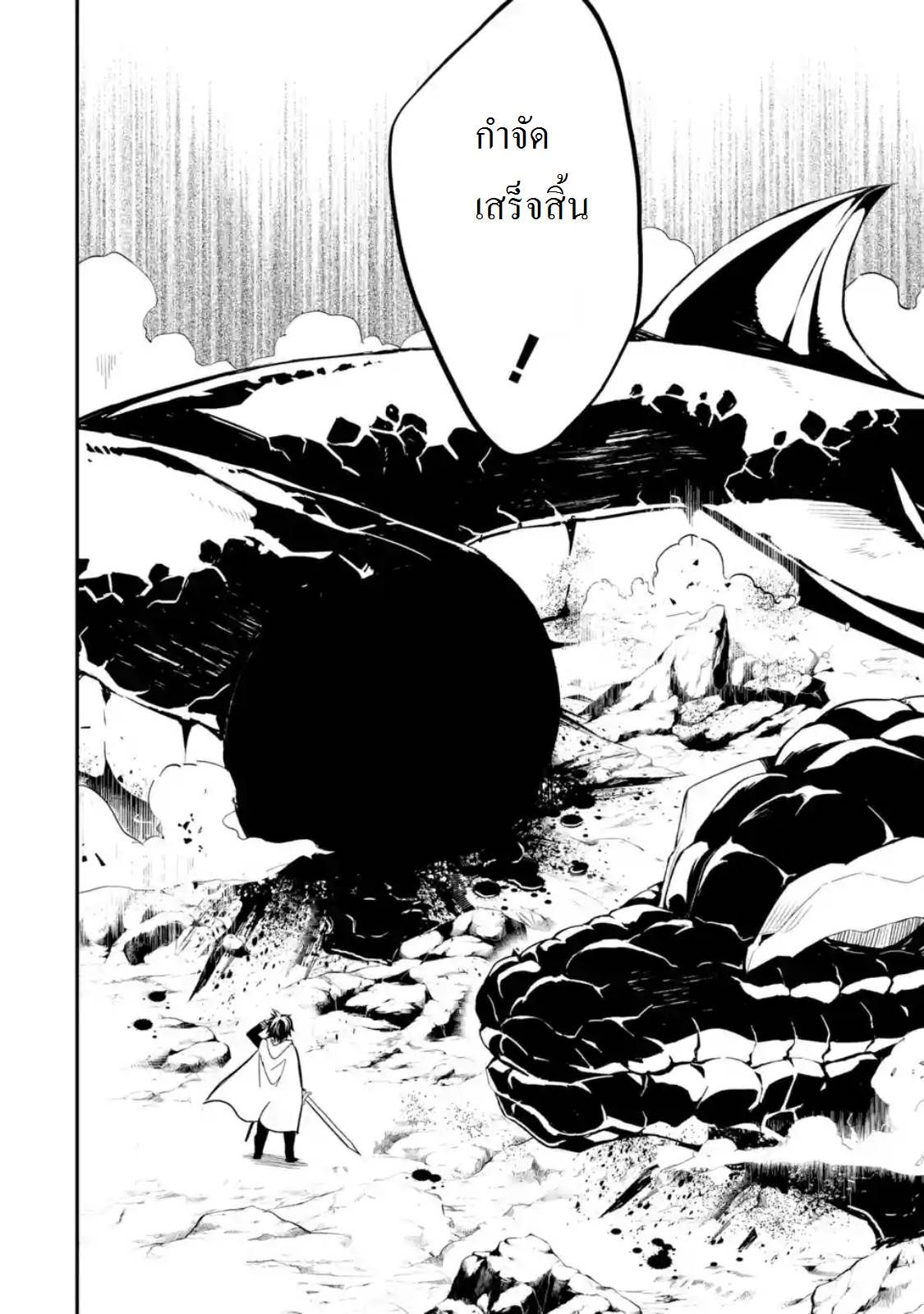 Shikkaku Mon no Saikyou Kenja ปราชญ์เทพเกิดใหม่ไปเป็นตราไร้ค่า page 10