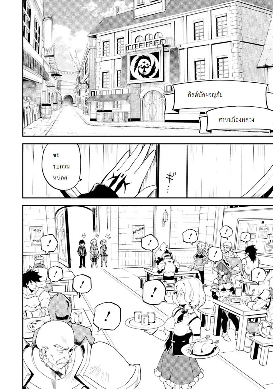 Shikkaku Mon no Saikyou Kenja ปราชญ์เทพเกิดใหม่ไปเป็นตราไร้ค่า page 1