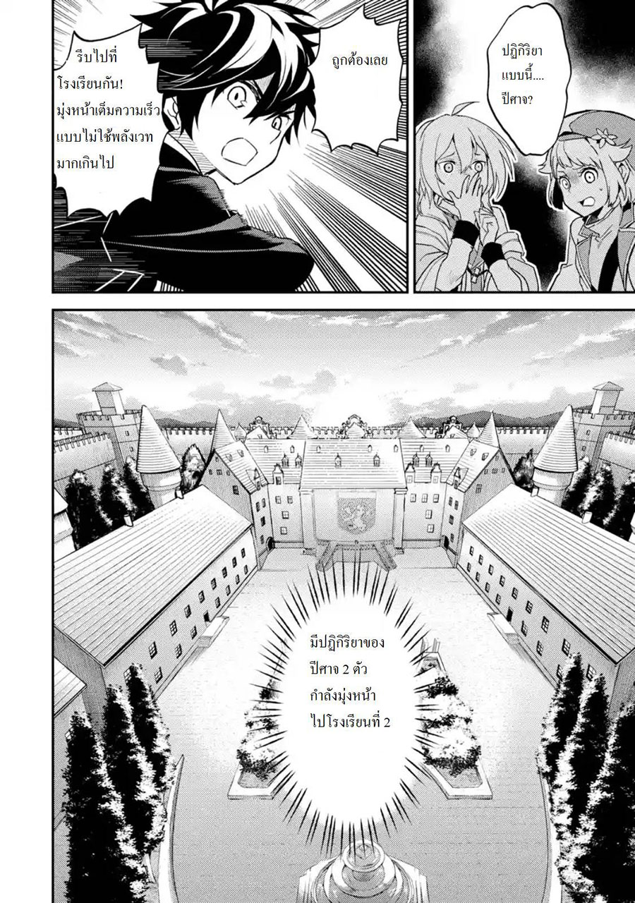 Shikkaku Mon no Saikyou Kenja ปราชญ์เทพเกิดใหม่ไปเป็นตราไร้ค่า page 13