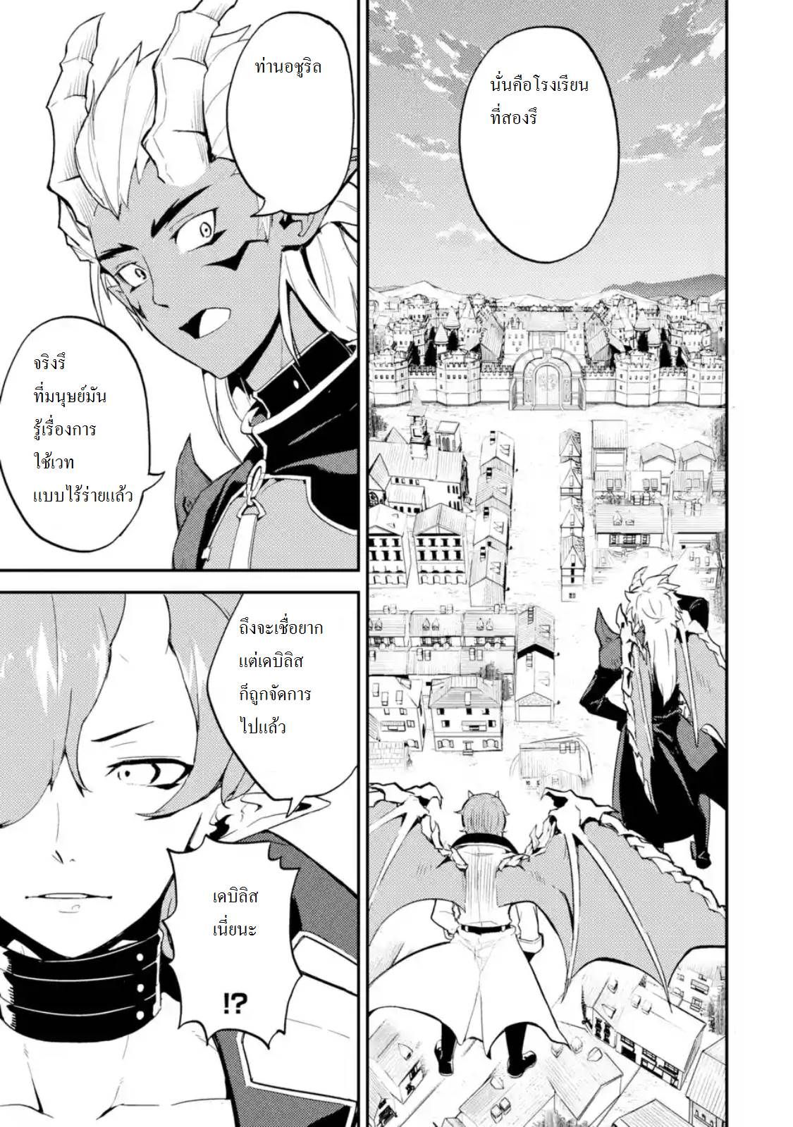 Shikkaku Mon no Saikyou Kenja ปราชญ์เทพเกิดใหม่ไปเป็นตราไร้ค่า page 1