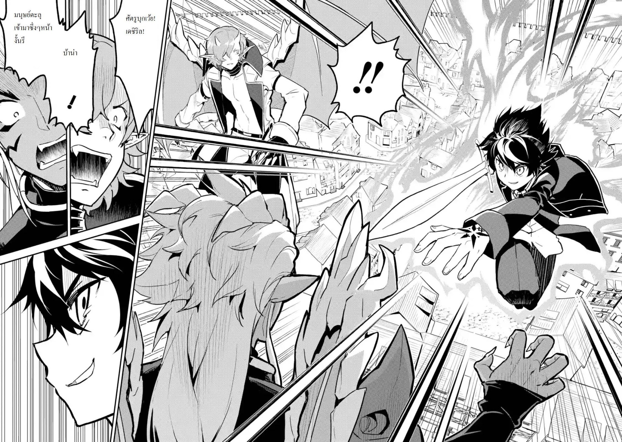 Shikkaku Mon no Saikyou Kenja ปราชญ์เทพเกิดใหม่ไปเป็นตราไร้ค่า page 9