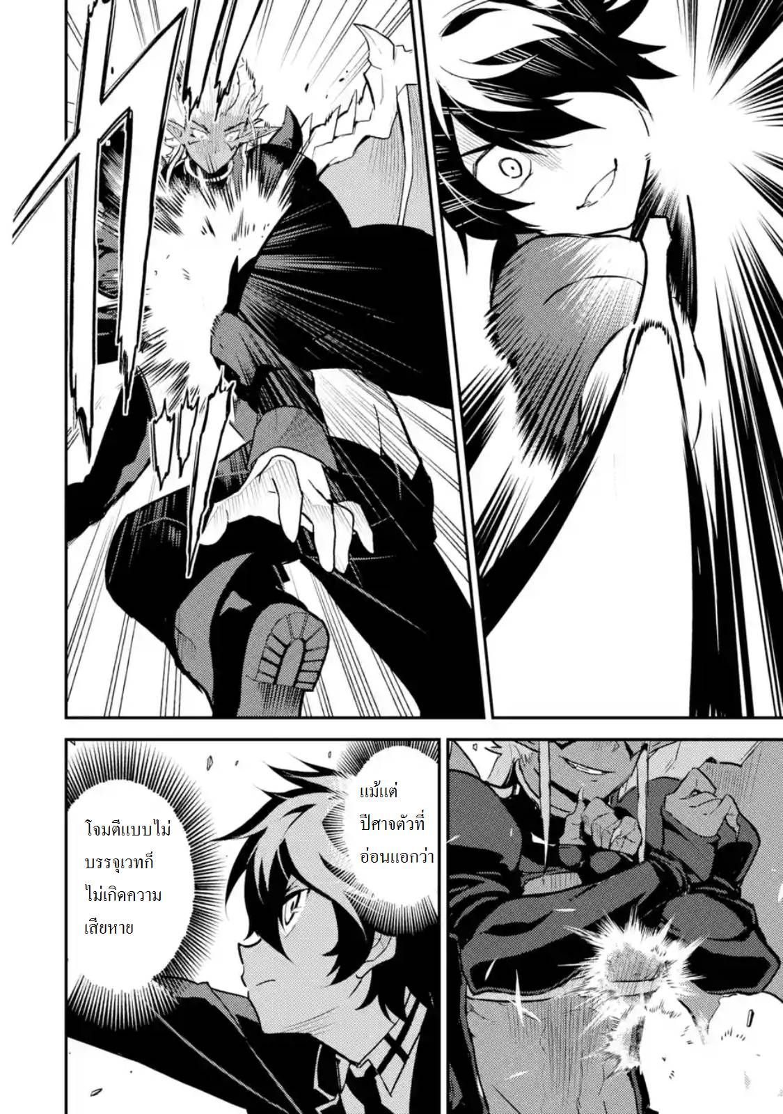 Shikkaku Mon no Saikyou Kenja ปราชญ์เทพเกิดใหม่ไปเป็นตราไร้ค่า page 1