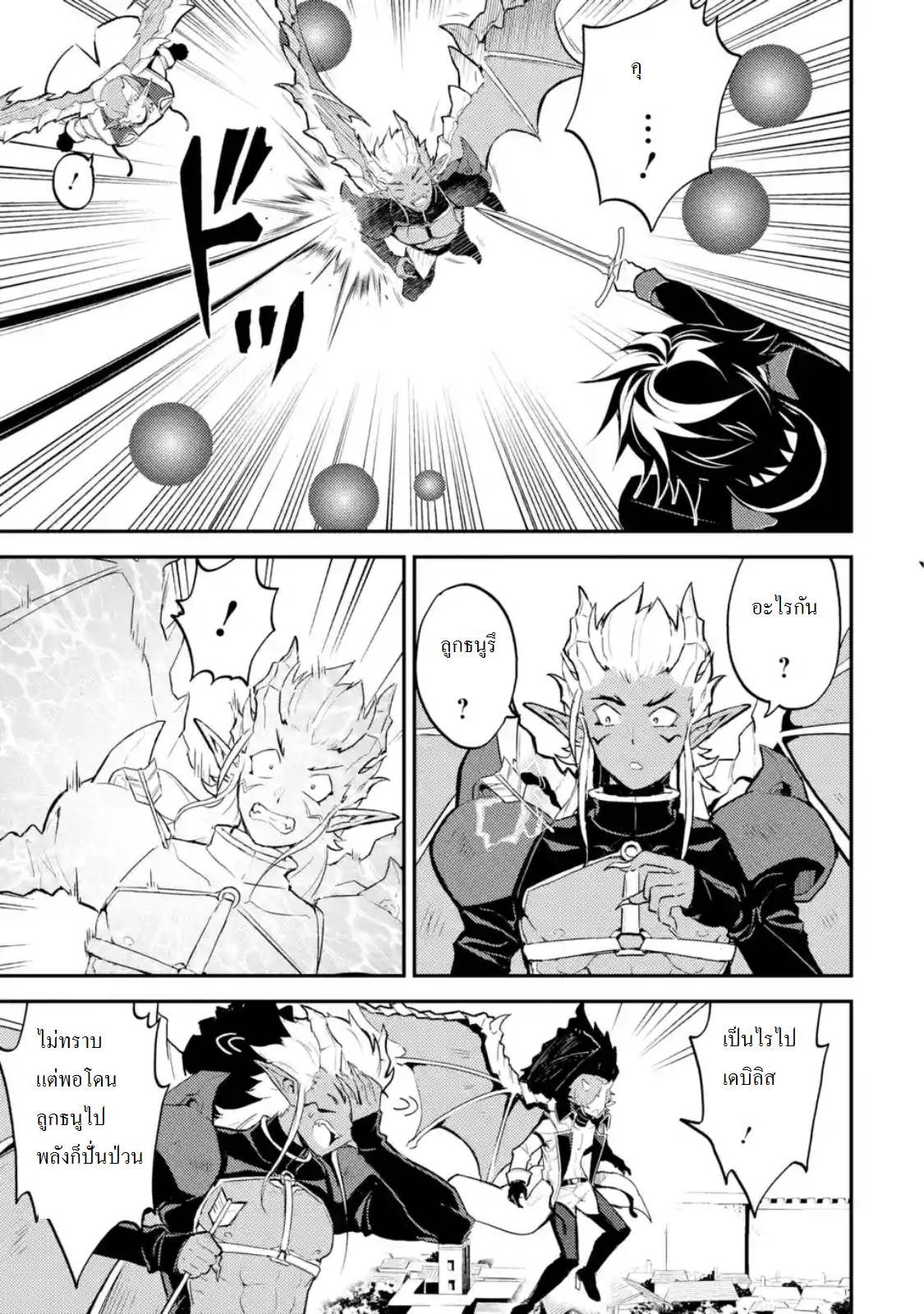 Shikkaku Mon no Saikyou Kenja ปราชญ์เทพเกิดใหม่ไปเป็นตราไร้ค่า page 1