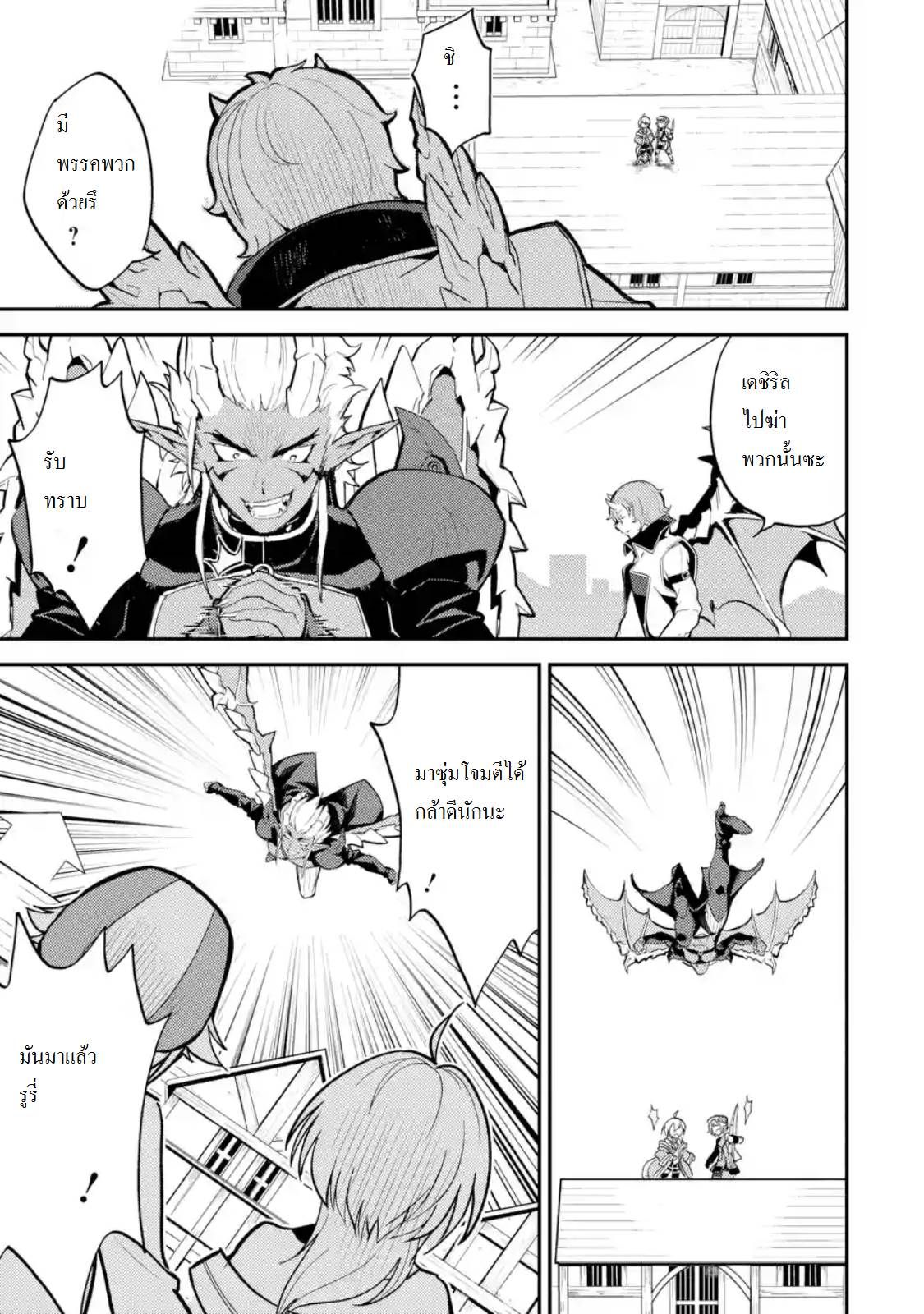 Shikkaku Mon no Saikyou Kenja ปราชญ์เทพเกิดใหม่ไปเป็นตราไร้ค่า page 3