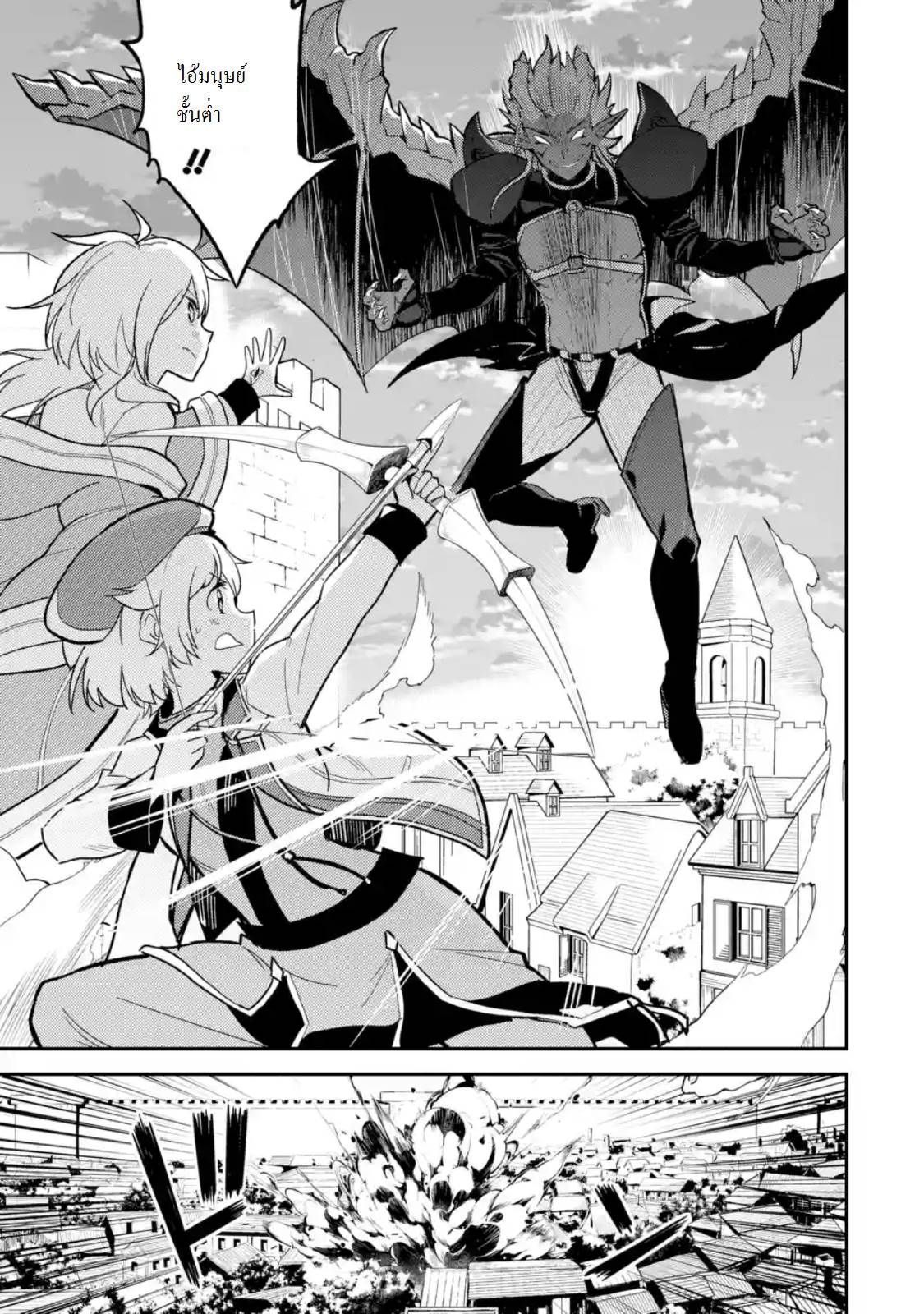 Shikkaku Mon no Saikyou Kenja ปราชญ์เทพเกิดใหม่ไปเป็นตราไร้ค่า page 5
