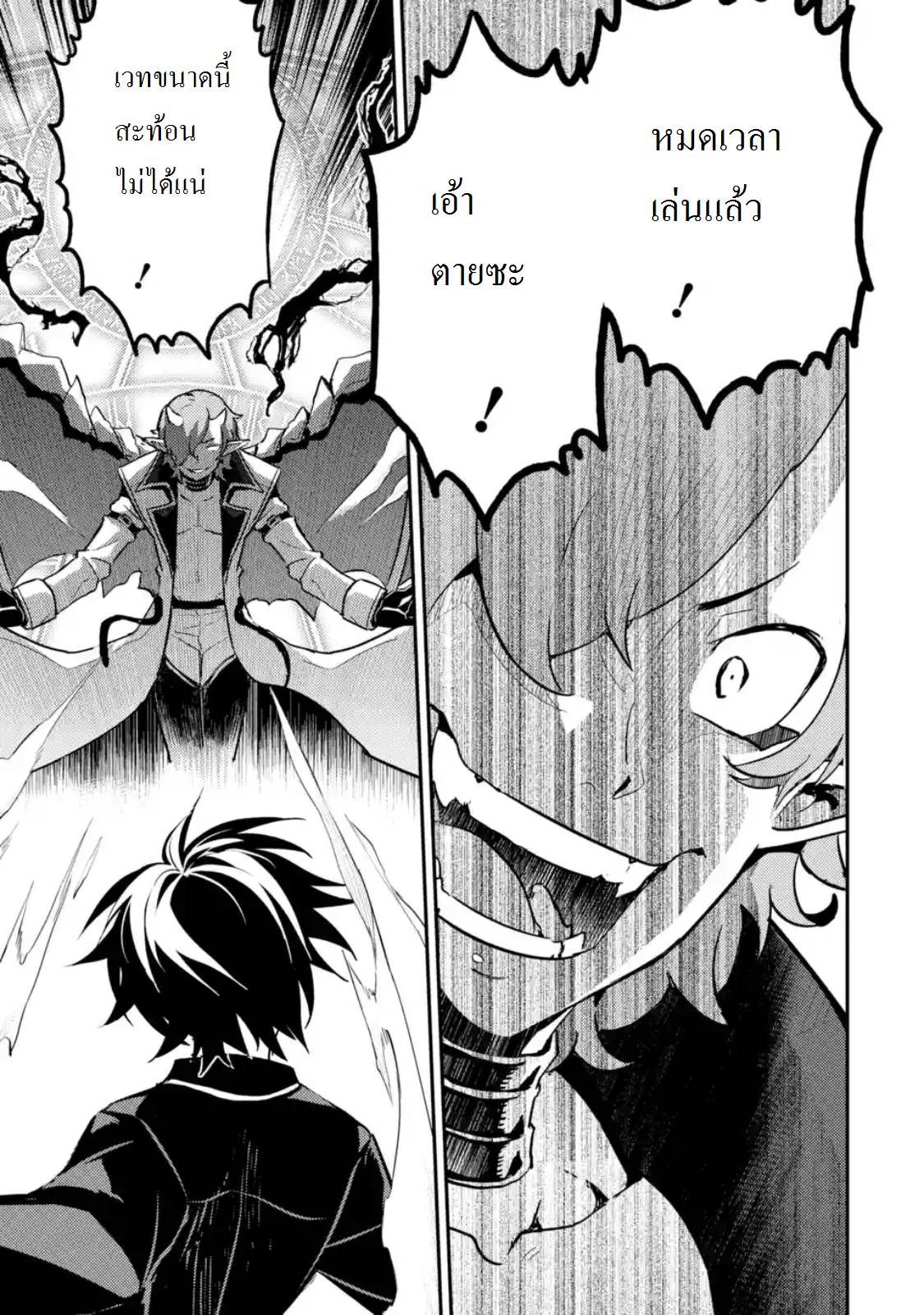 Shikkaku Mon no Saikyou Kenja ปราชญ์เทพเกิดใหม่ไปเป็นตราไร้ค่า page 7