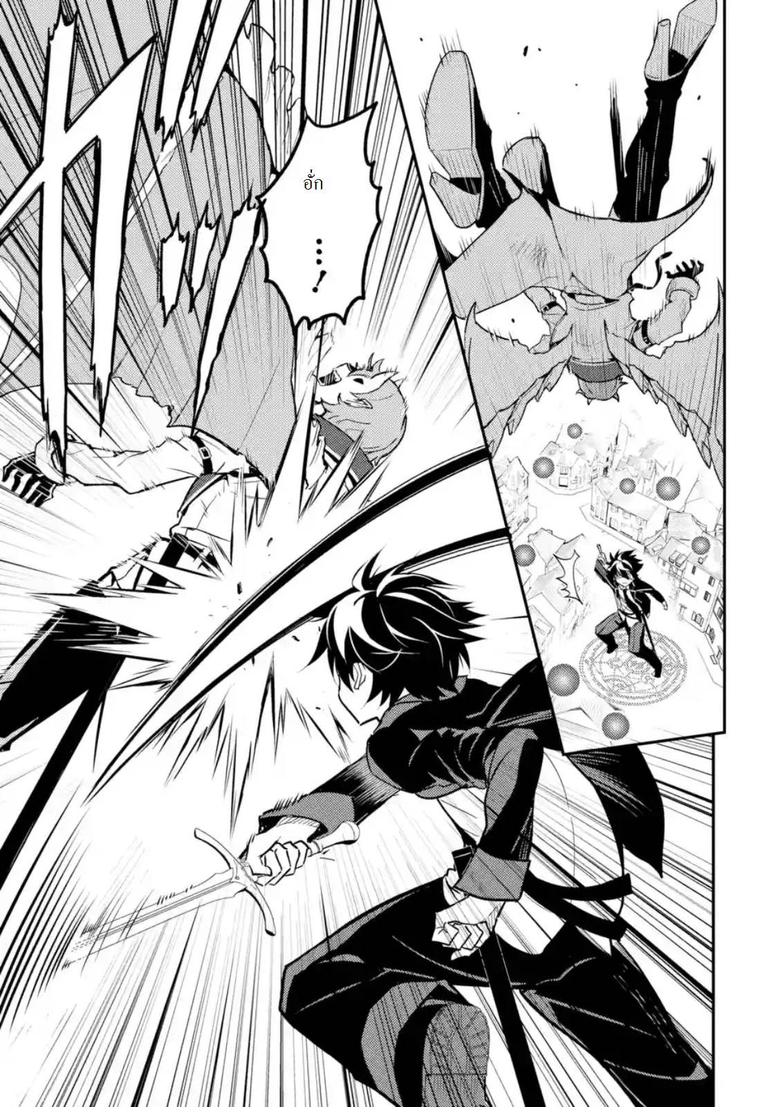 Shikkaku Mon no Saikyou Kenja ปราชญ์เทพเกิดใหม่ไปเป็นตราไร้ค่า page 5