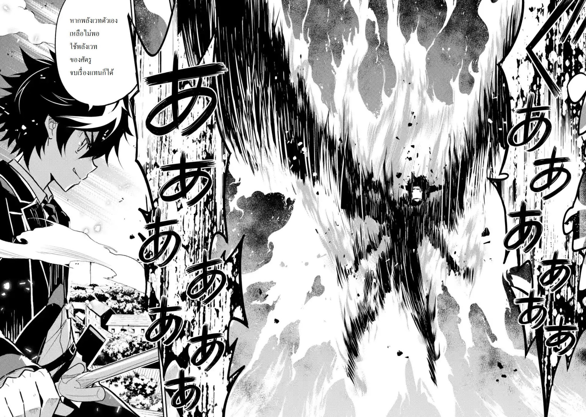 Shikkaku Mon no Saikyou Kenja ปราชญ์เทพเกิดใหม่ไปเป็นตราไร้ค่า page 5