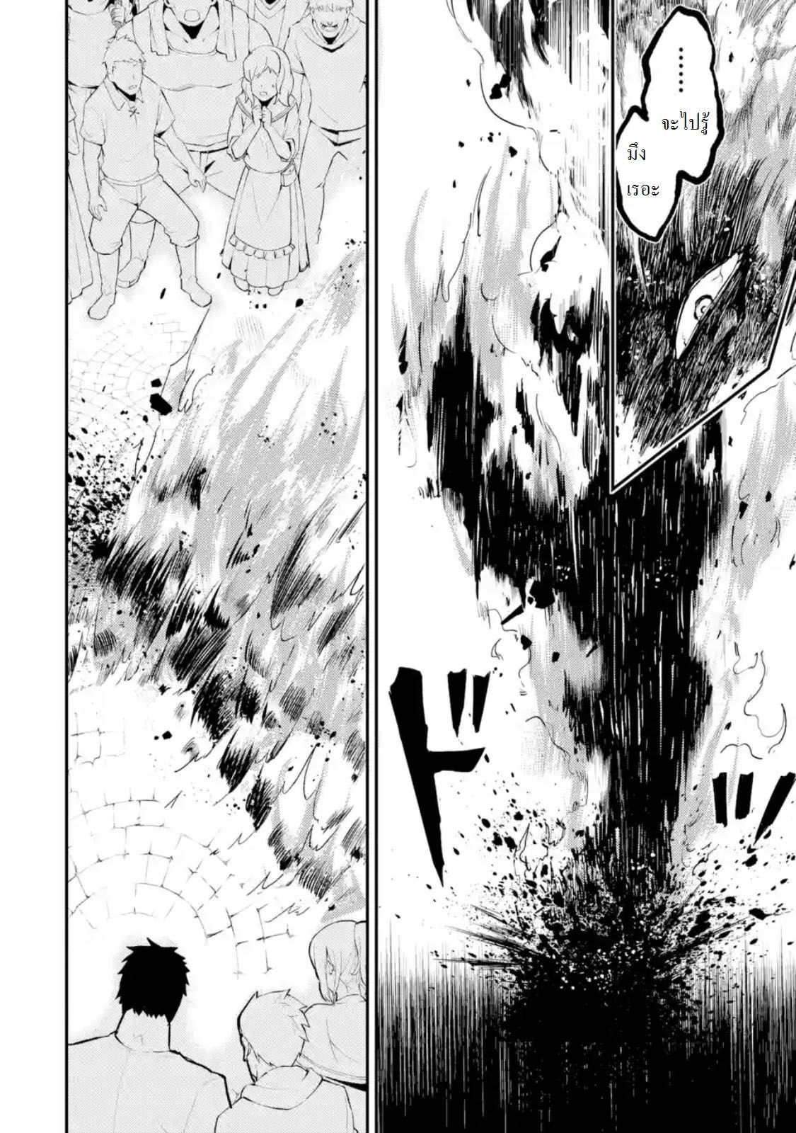 Shikkaku Mon no Saikyou Kenja ปราชญ์เทพเกิดใหม่ไปเป็นตราไร้ค่า page 8