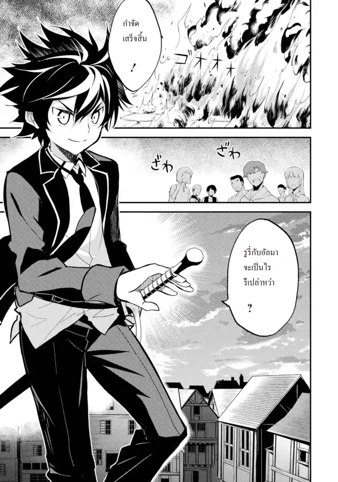Shikkaku Mon no Saikyou Kenja ปราชญ์เทพเกิดใหม่ไปเป็นตราไร้ค่า page 1