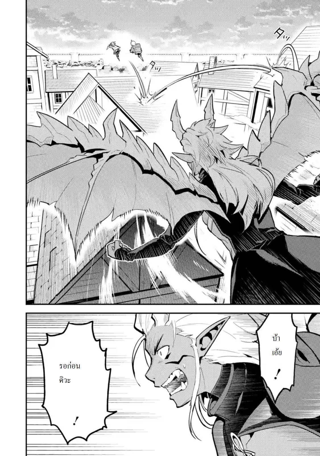 Shikkaku Mon no Saikyou Kenja ปราชญ์เทพเกิดใหม่ไปเป็นตราไร้ค่า page 3