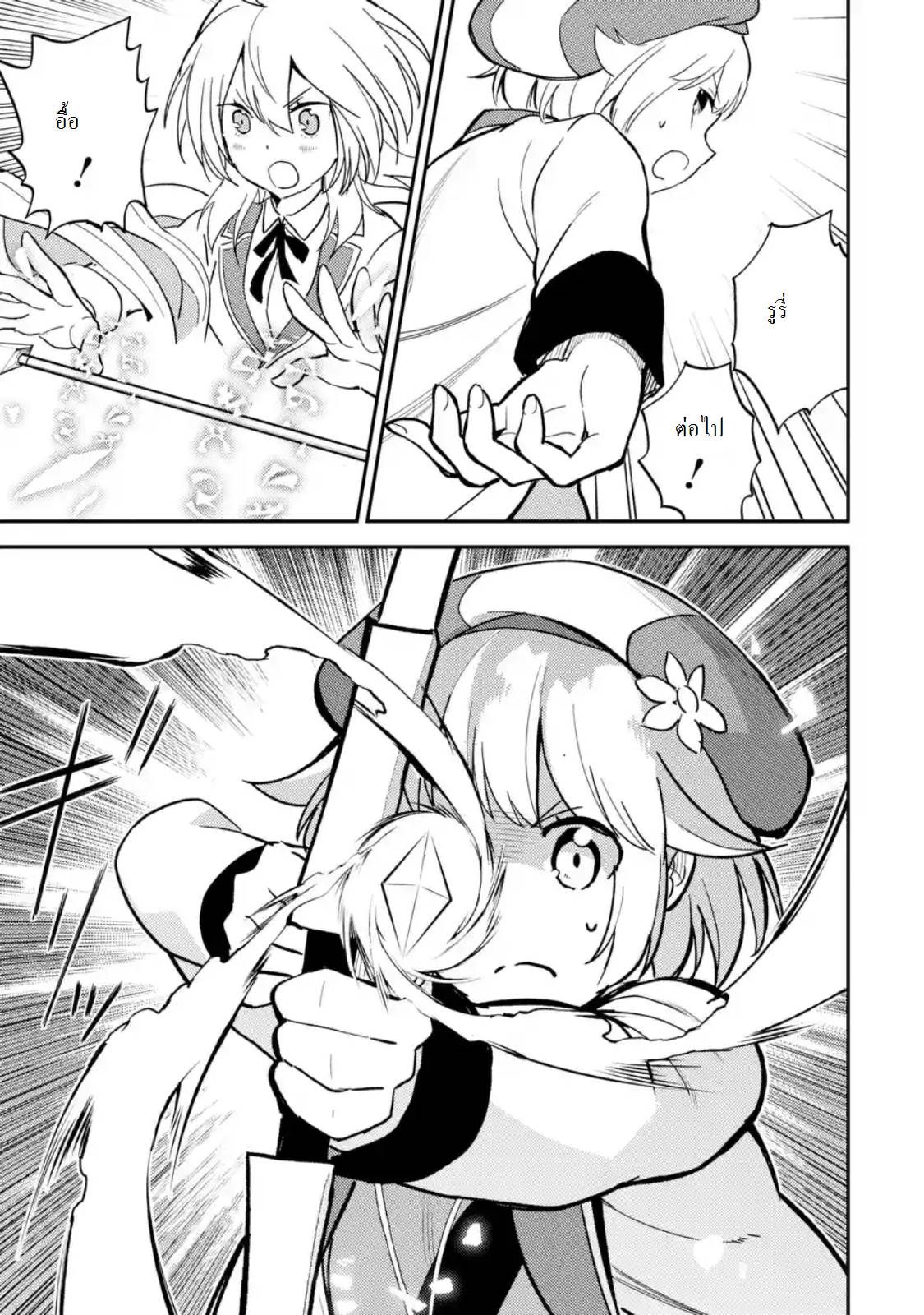 Shikkaku Mon no Saikyou Kenja ปราชญ์เทพเกิดใหม่ไปเป็นตราไร้ค่า page 4