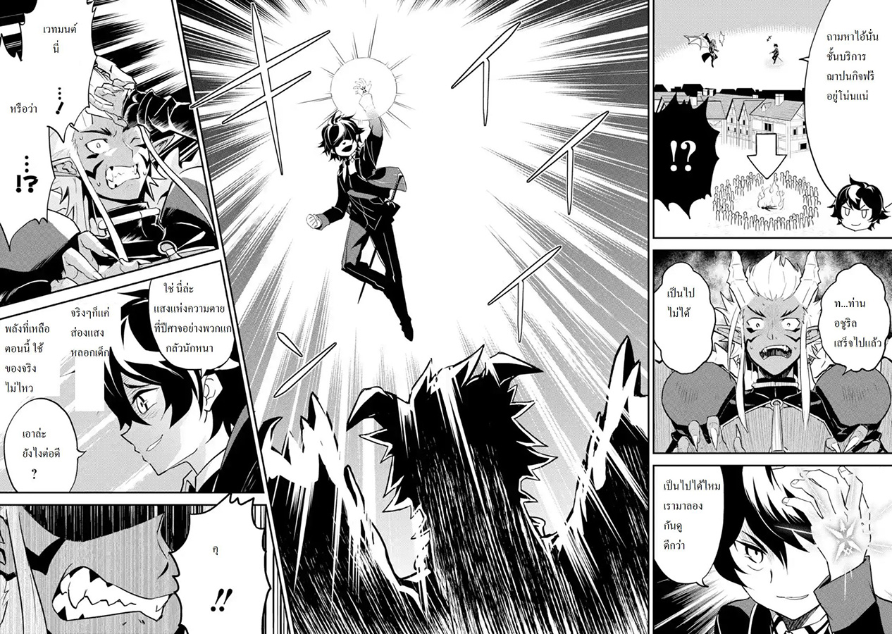 Shikkaku Mon no Saikyou Kenja ปราชญ์เทพเกิดใหม่ไปเป็นตราไร้ค่า page 1