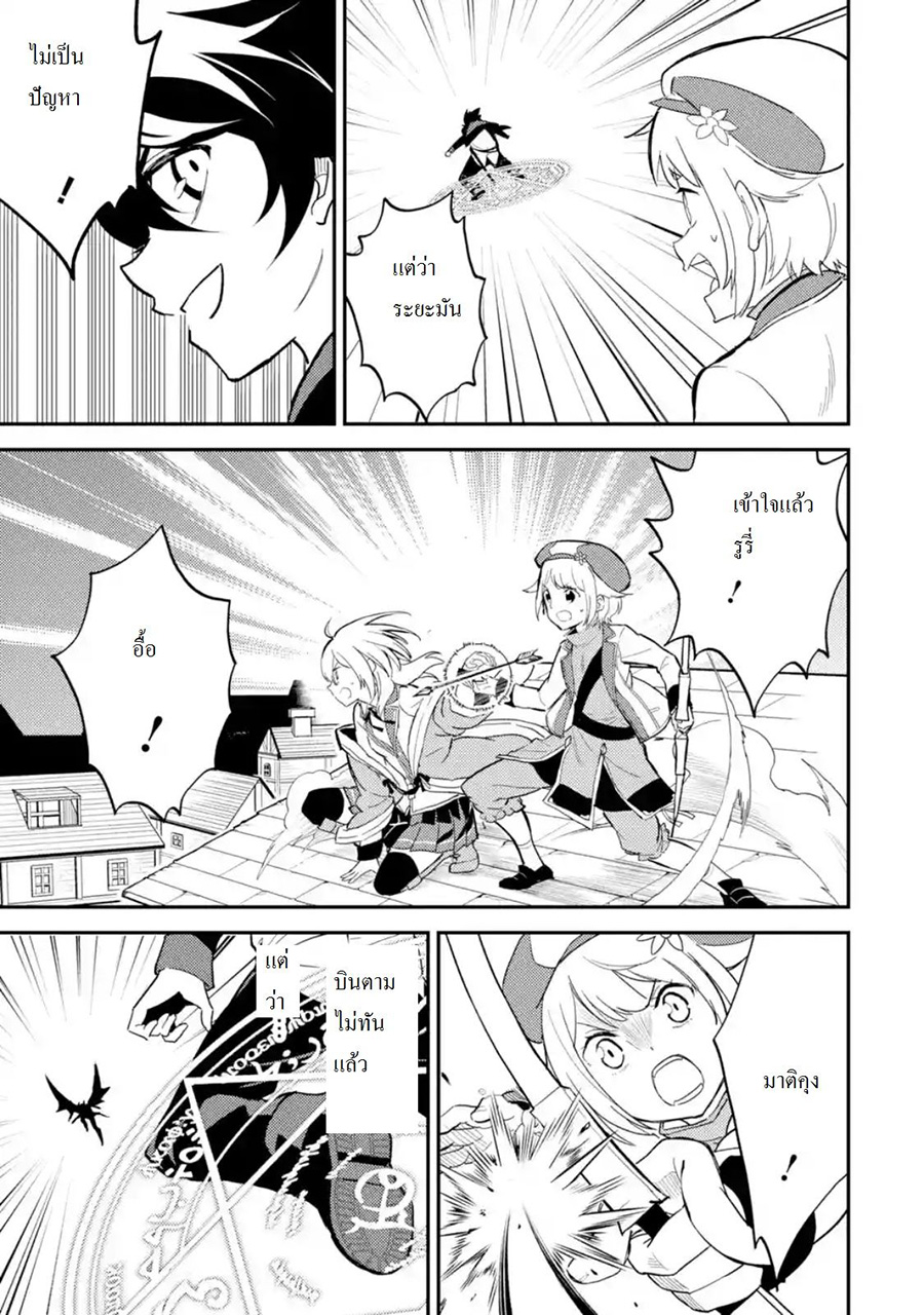 Shikkaku Mon no Saikyou Kenja ปราชญ์เทพเกิดใหม่ไปเป็นตราไร้ค่า page 3