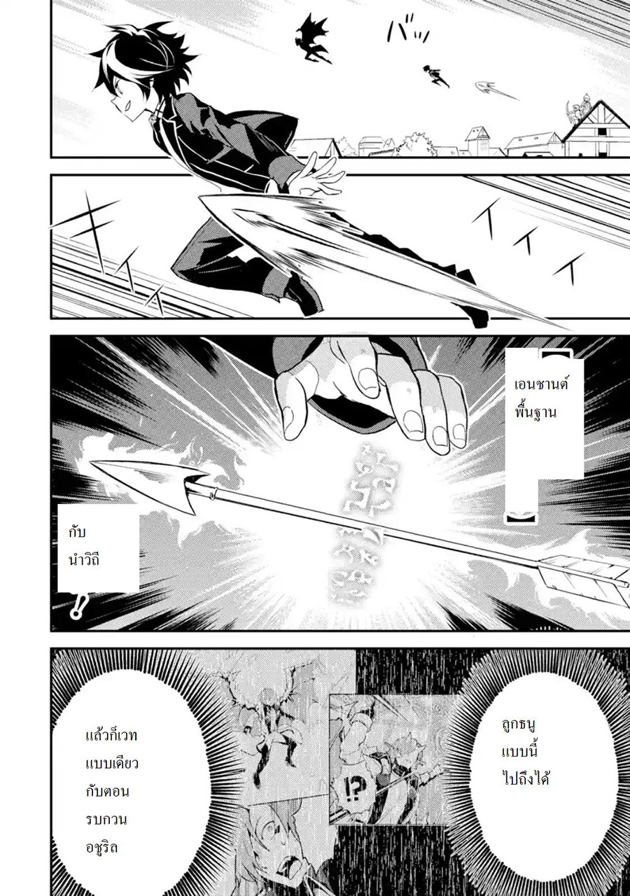 Shikkaku Mon no Saikyou Kenja ปราชญ์เทพเกิดใหม่ไปเป็นตราไร้ค่า page 4