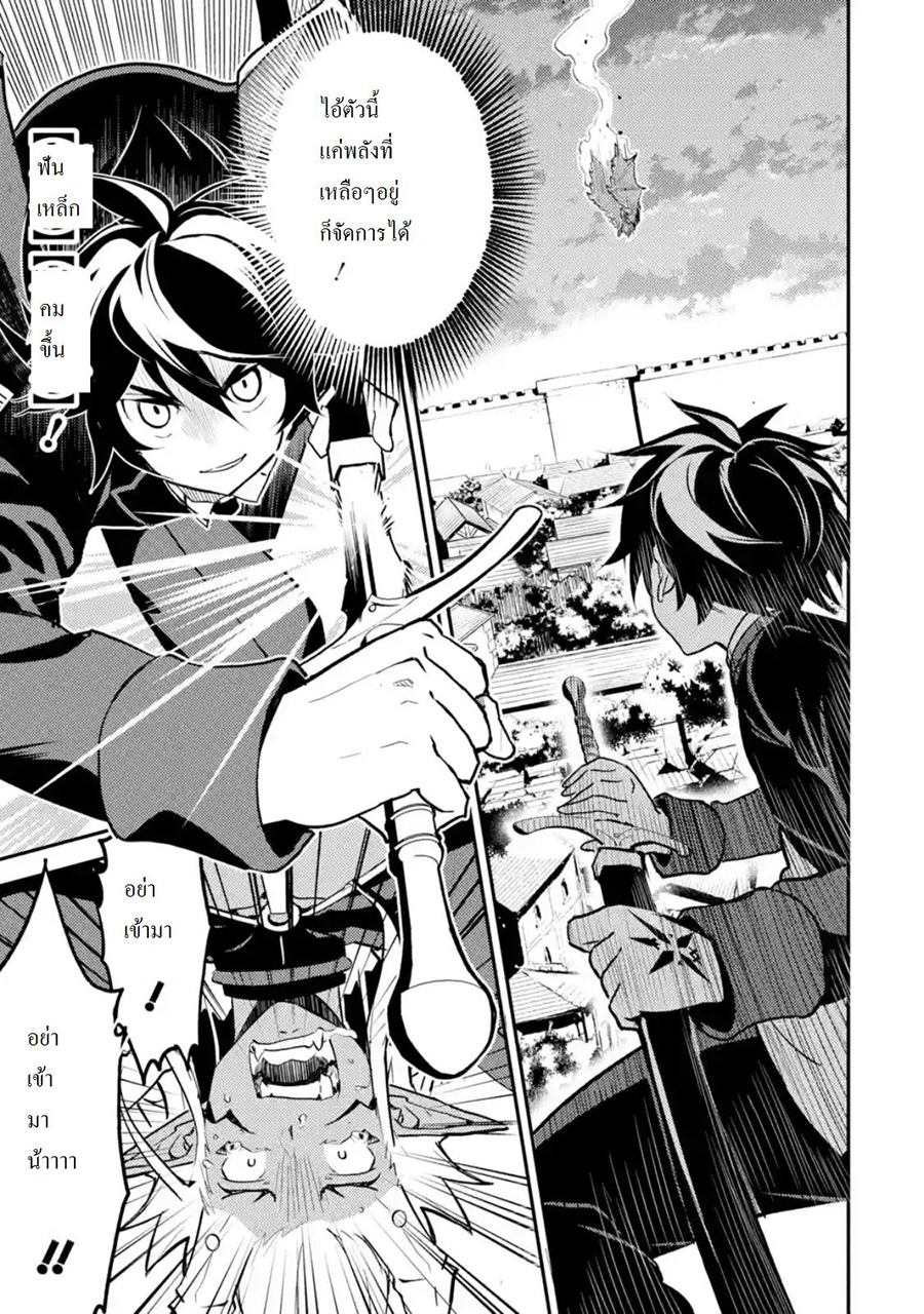 Shikkaku Mon no Saikyou Kenja ปราชญ์เทพเกิดใหม่ไปเป็นตราไร้ค่า page 7
