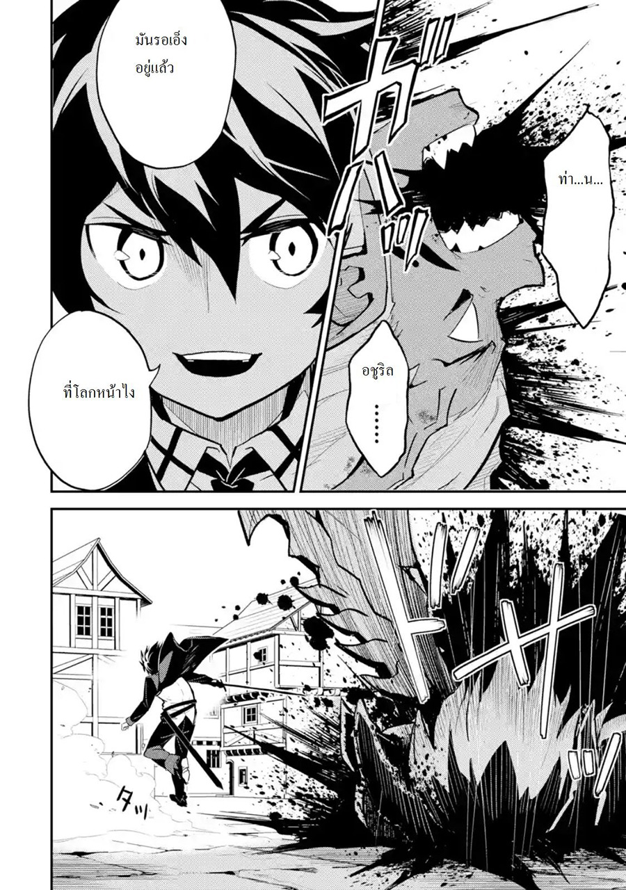 Shikkaku Mon no Saikyou Kenja ปราชญ์เทพเกิดใหม่ไปเป็นตราไร้ค่า page 9