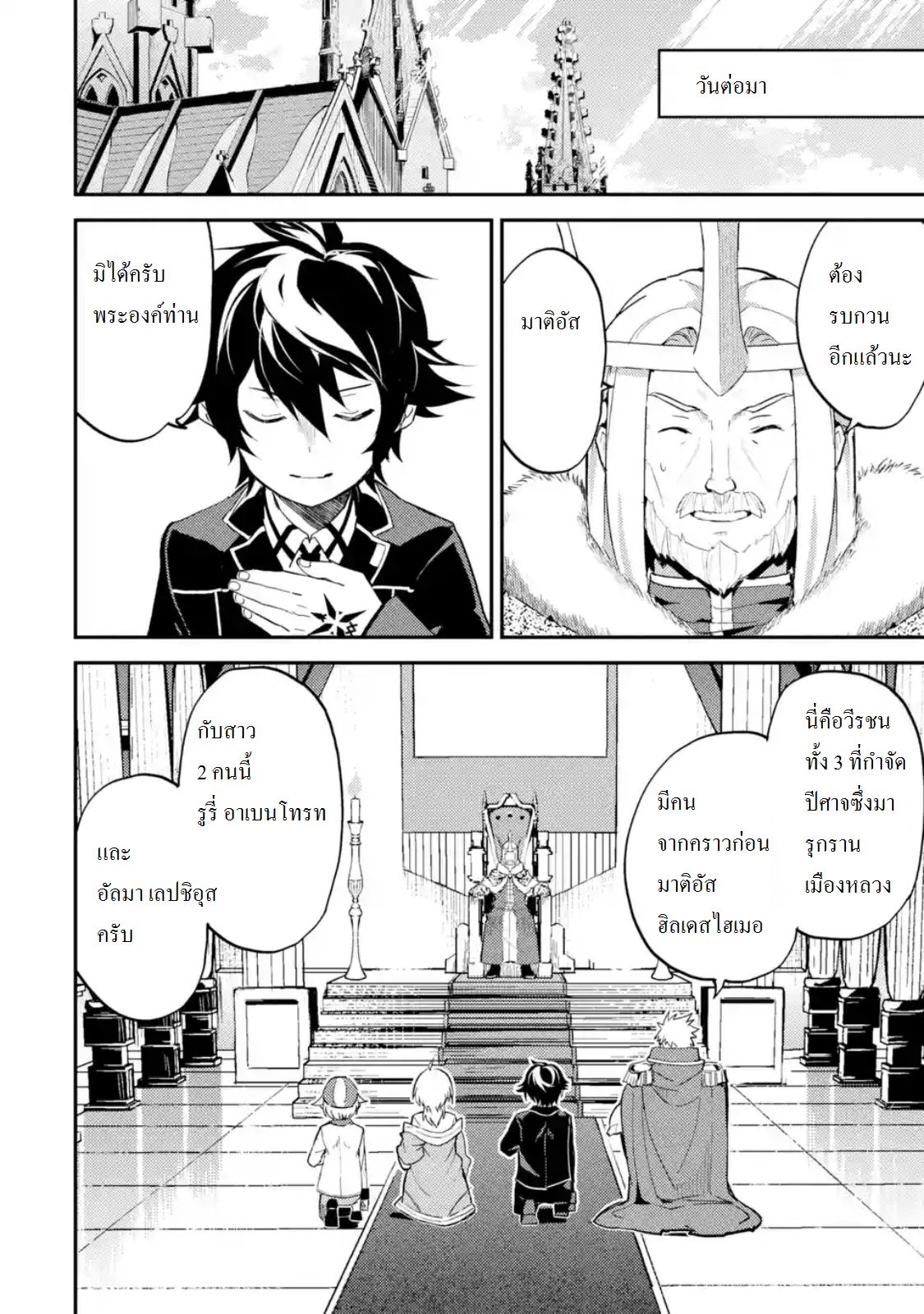Shikkaku Mon no Saikyou Kenja ปราชญ์เทพเกิดใหม่ไปเป็นตราไร้ค่า page 7