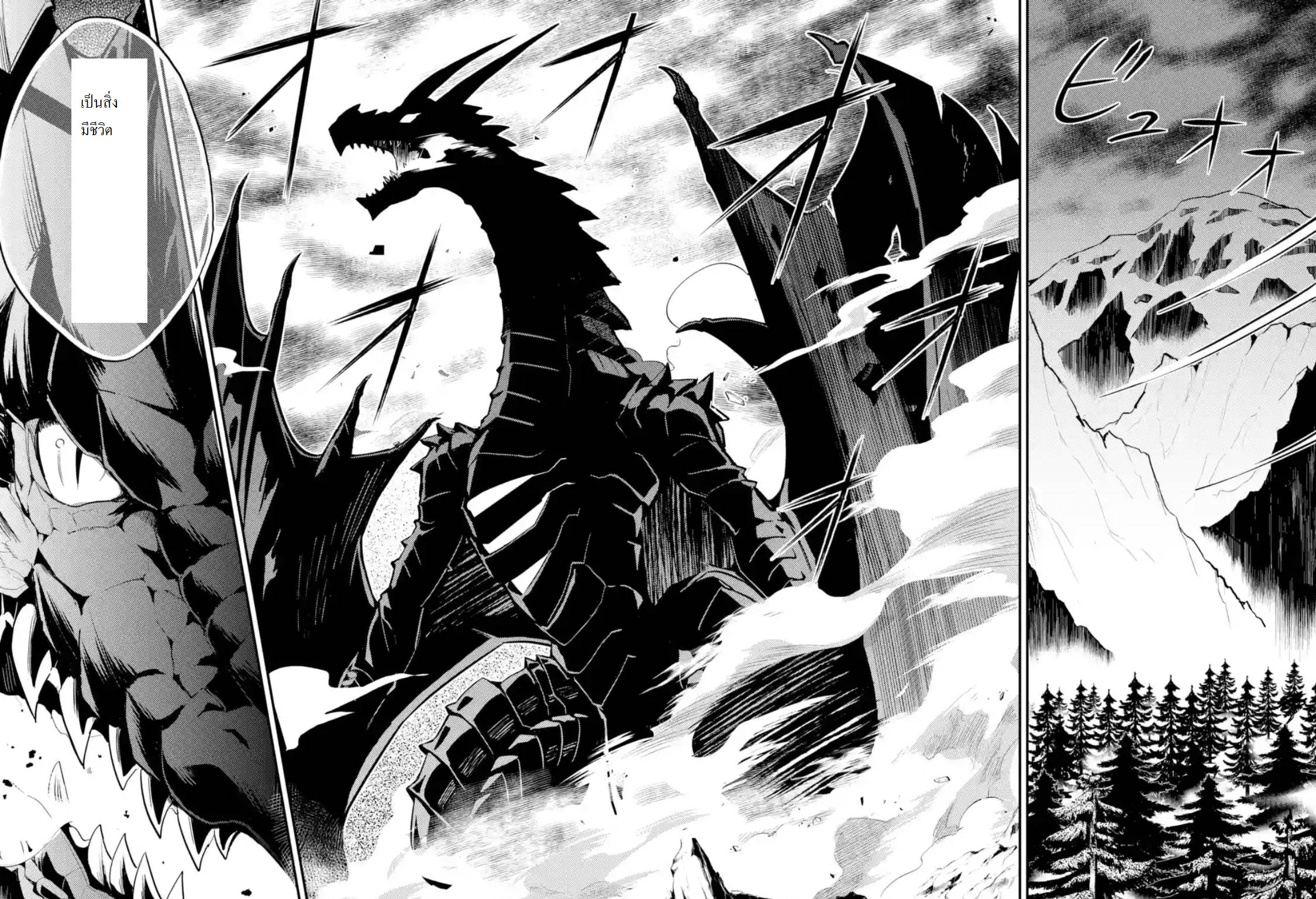 Shikkaku Mon no Saikyou Kenja ปราชญ์เทพเกิดใหม่ไปเป็นตราไร้ค่า page 11