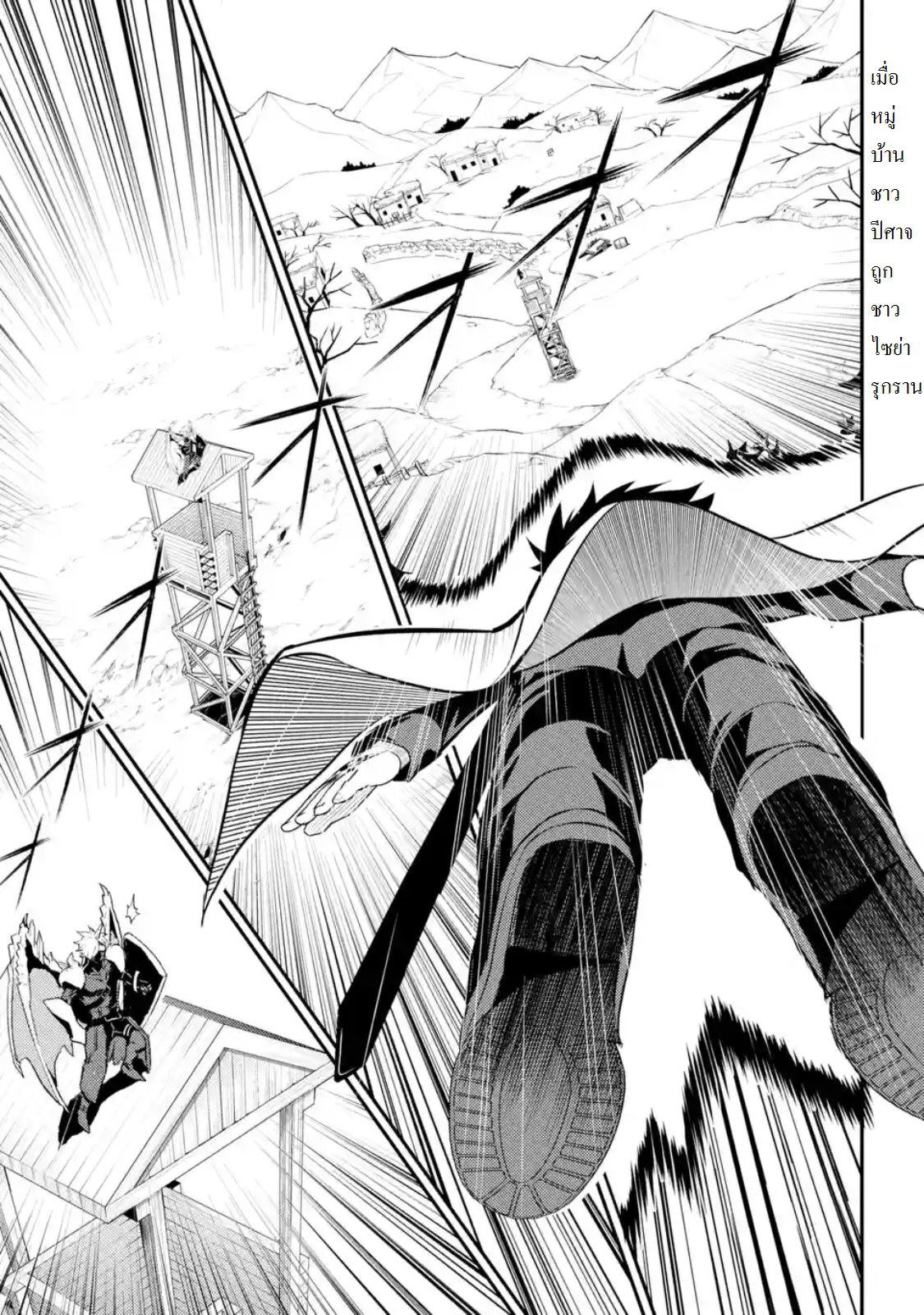 Shikkaku Mon no Saikyou Kenja ปราชญ์เทพเกิดใหม่ไปเป็นตราไร้ค่า page 1