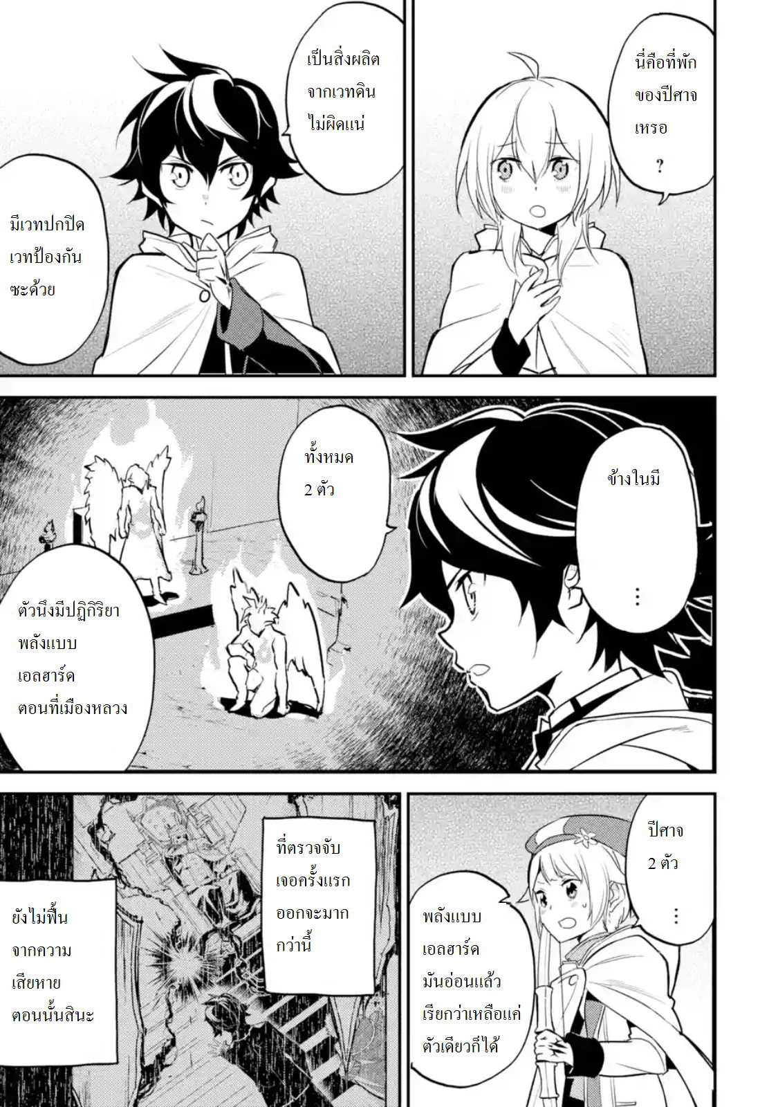 Shikkaku Mon no Saikyou Kenja ปราชญ์เทพเกิดใหม่ไปเป็นตราไร้ค่า page 1