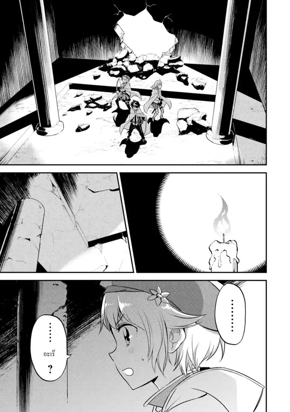Shikkaku Mon no Saikyou Kenja ปราชญ์เทพเกิดใหม่ไปเป็นตราไร้ค่า page 7