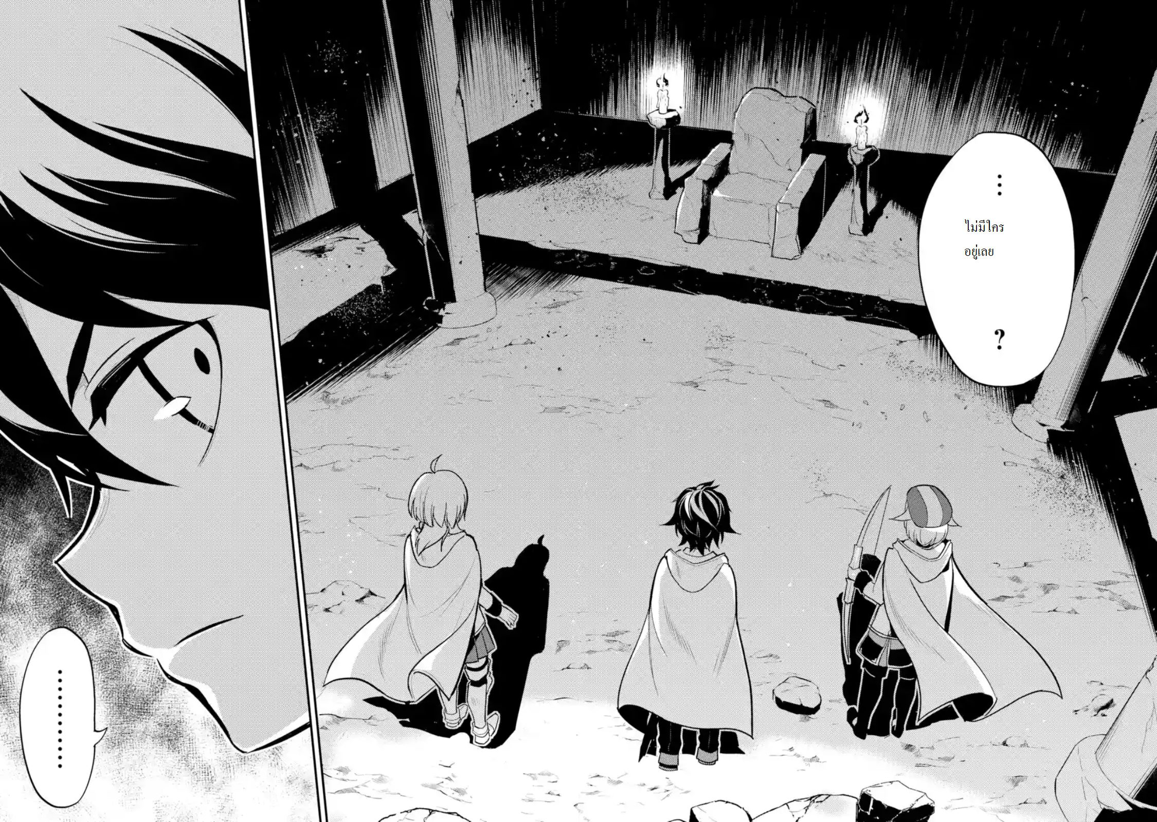 Shikkaku Mon no Saikyou Kenja ปราชญ์เทพเกิดใหม่ไปเป็นตราไร้ค่า page 8
