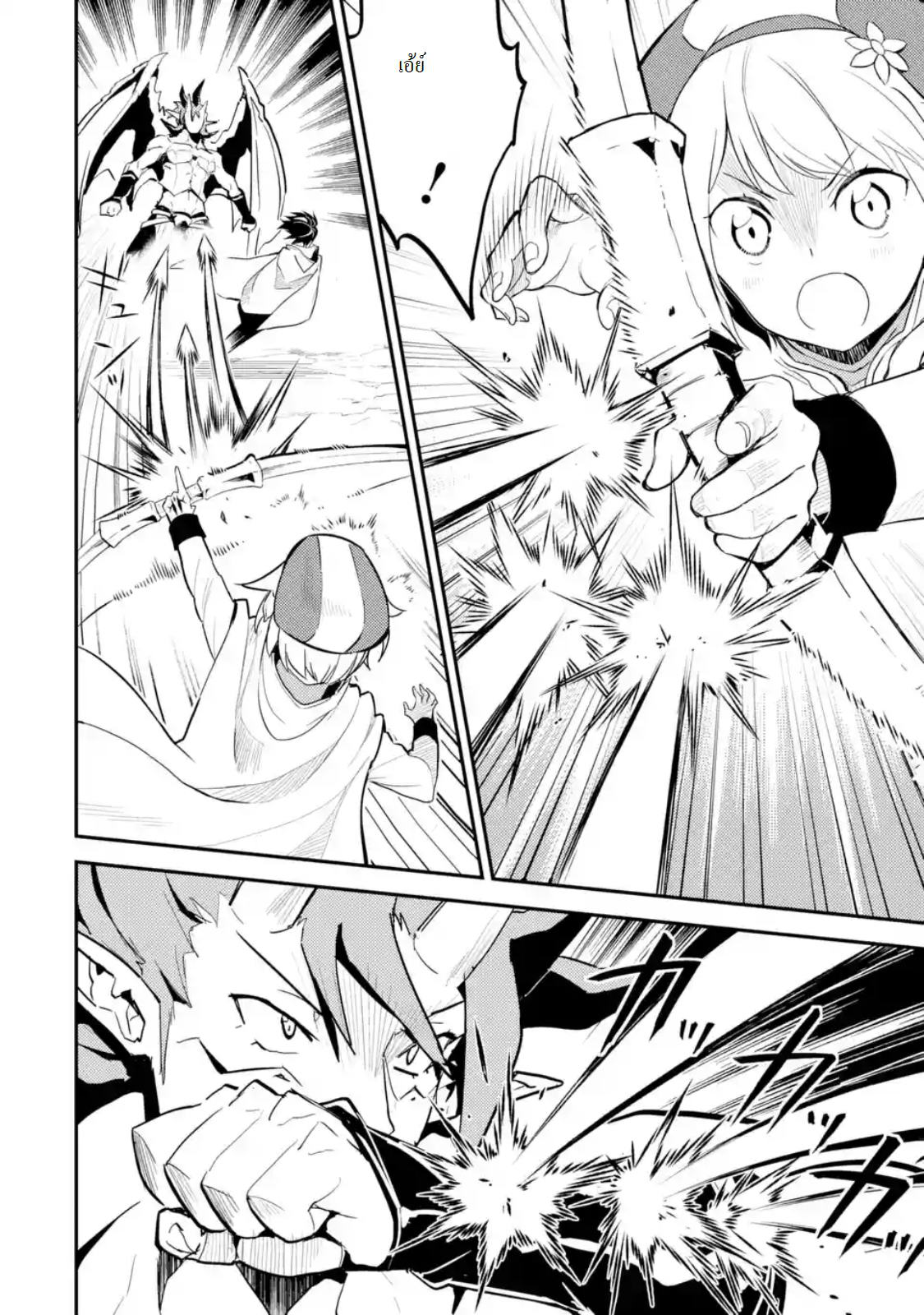 Shikkaku Mon no Saikyou Kenja ปราชญ์เทพเกิดใหม่ไปเป็นตราไร้ค่า page 15