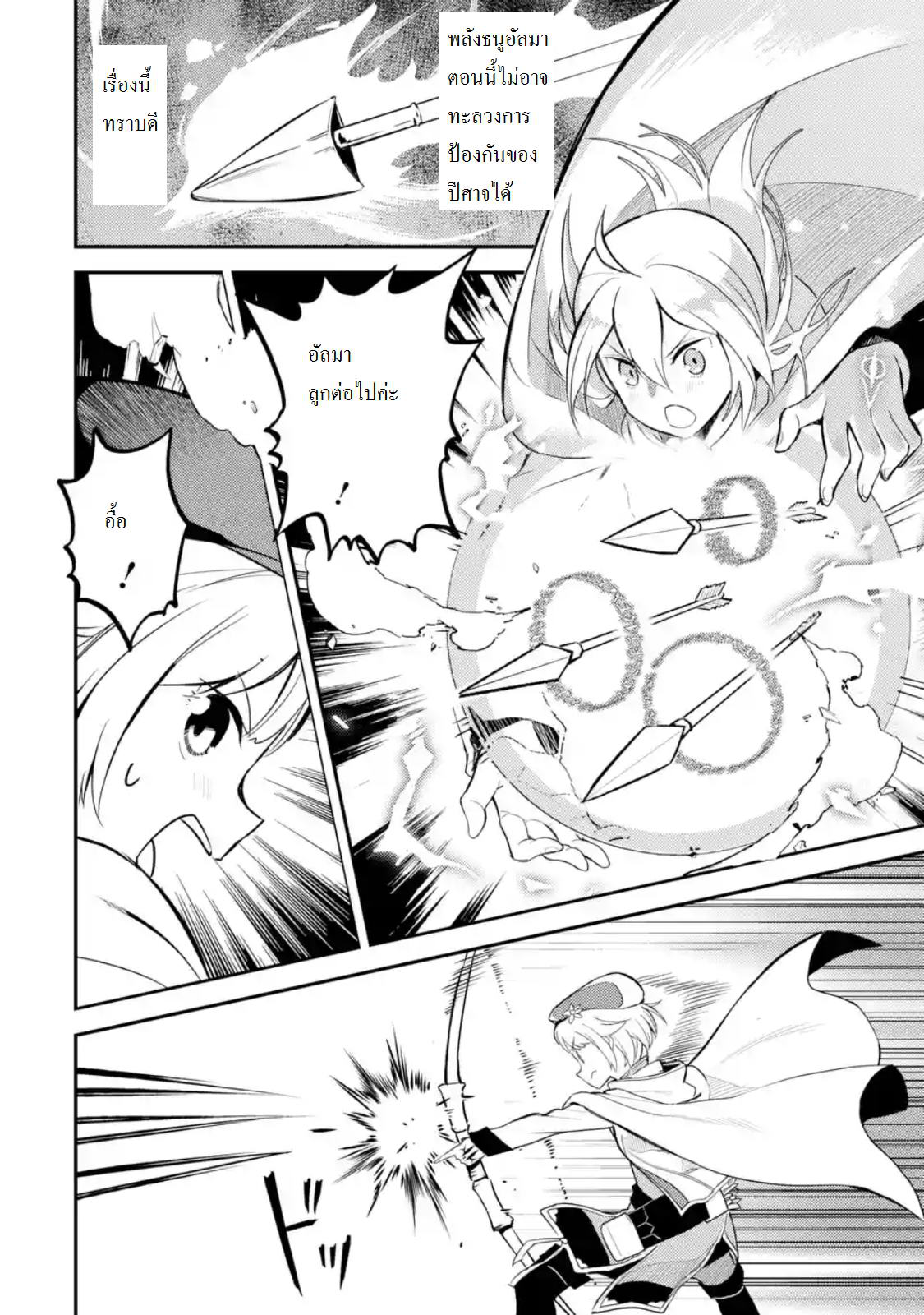 Shikkaku Mon no Saikyou Kenja ปราชญ์เทพเกิดใหม่ไปเป็นตราไร้ค่า page 1