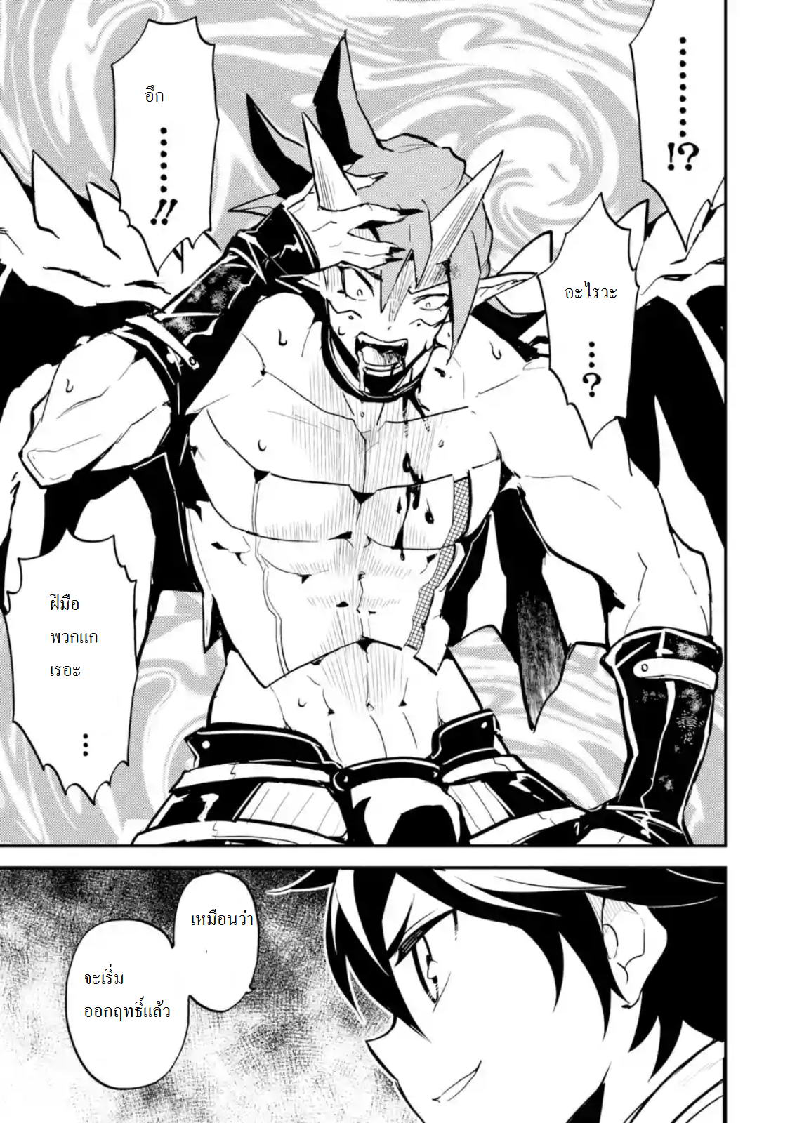 Shikkaku Mon no Saikyou Kenja ปราชญ์เทพเกิดใหม่ไปเป็นตราไร้ค่า page 6
