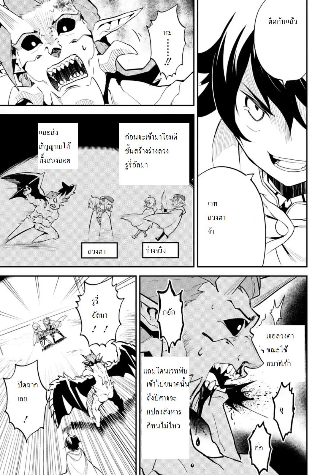 Shikkaku Mon no Saikyou Kenja ปราชญ์เทพเกิดใหม่ไปเป็นตราไร้ค่า page 2