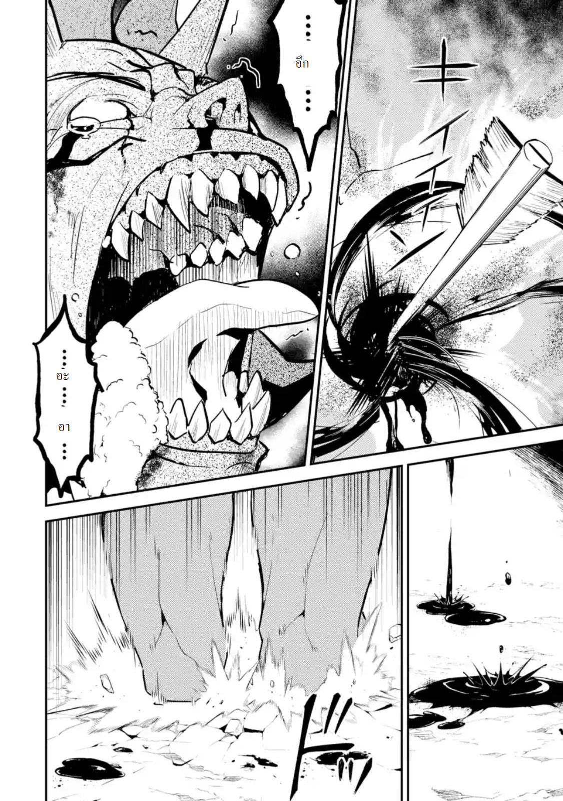 Shikkaku Mon no Saikyou Kenja ปราชญ์เทพเกิดใหม่ไปเป็นตราไร้ค่า page 5