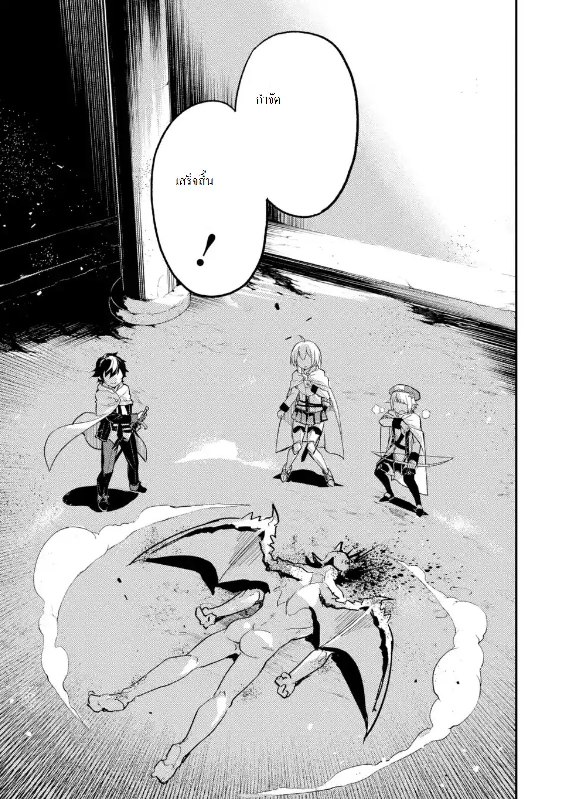 Shikkaku Mon no Saikyou Kenja ปราชญ์เทพเกิดใหม่ไปเป็นตราไร้ค่า page 6