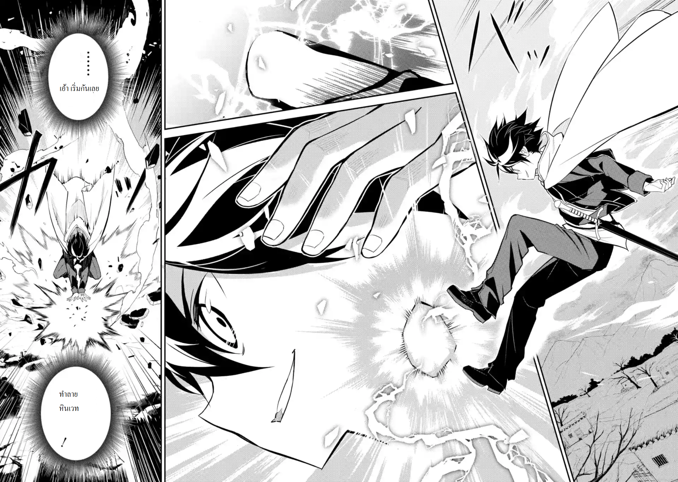 Shikkaku Mon no Saikyou Kenja ปราชญ์เทพเกิดใหม่ไปเป็นตราไร้ค่า page 15