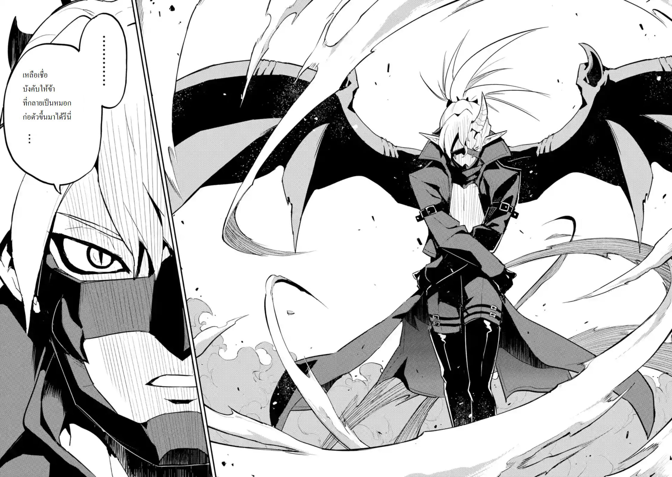 Shikkaku Mon no Saikyou Kenja ปราชญ์เทพเกิดใหม่ไปเป็นตราไร้ค่า page 5