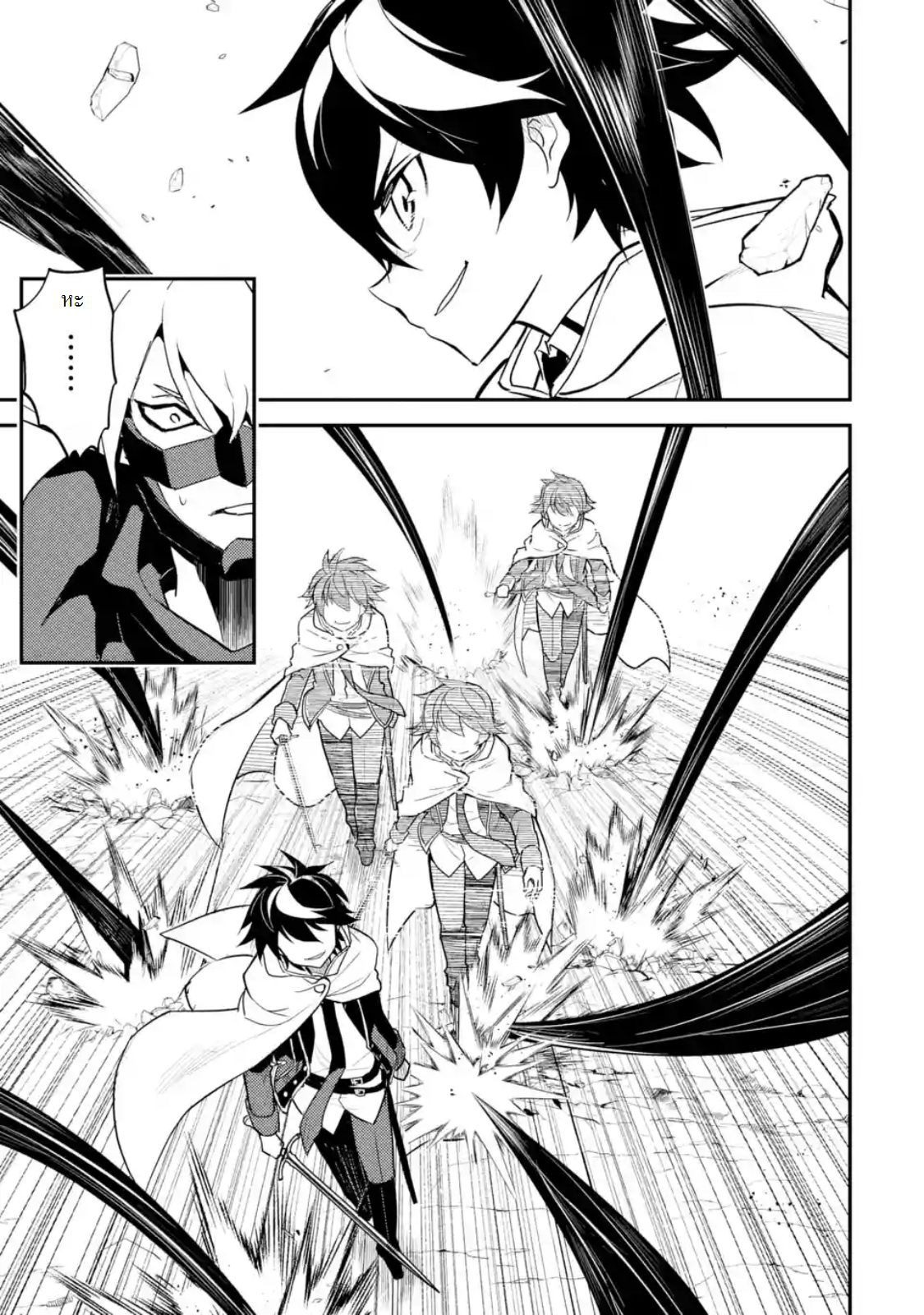 Shikkaku Mon no Saikyou Kenja ปราชญ์เทพเกิดใหม่ไปเป็นตราไร้ค่า page 8