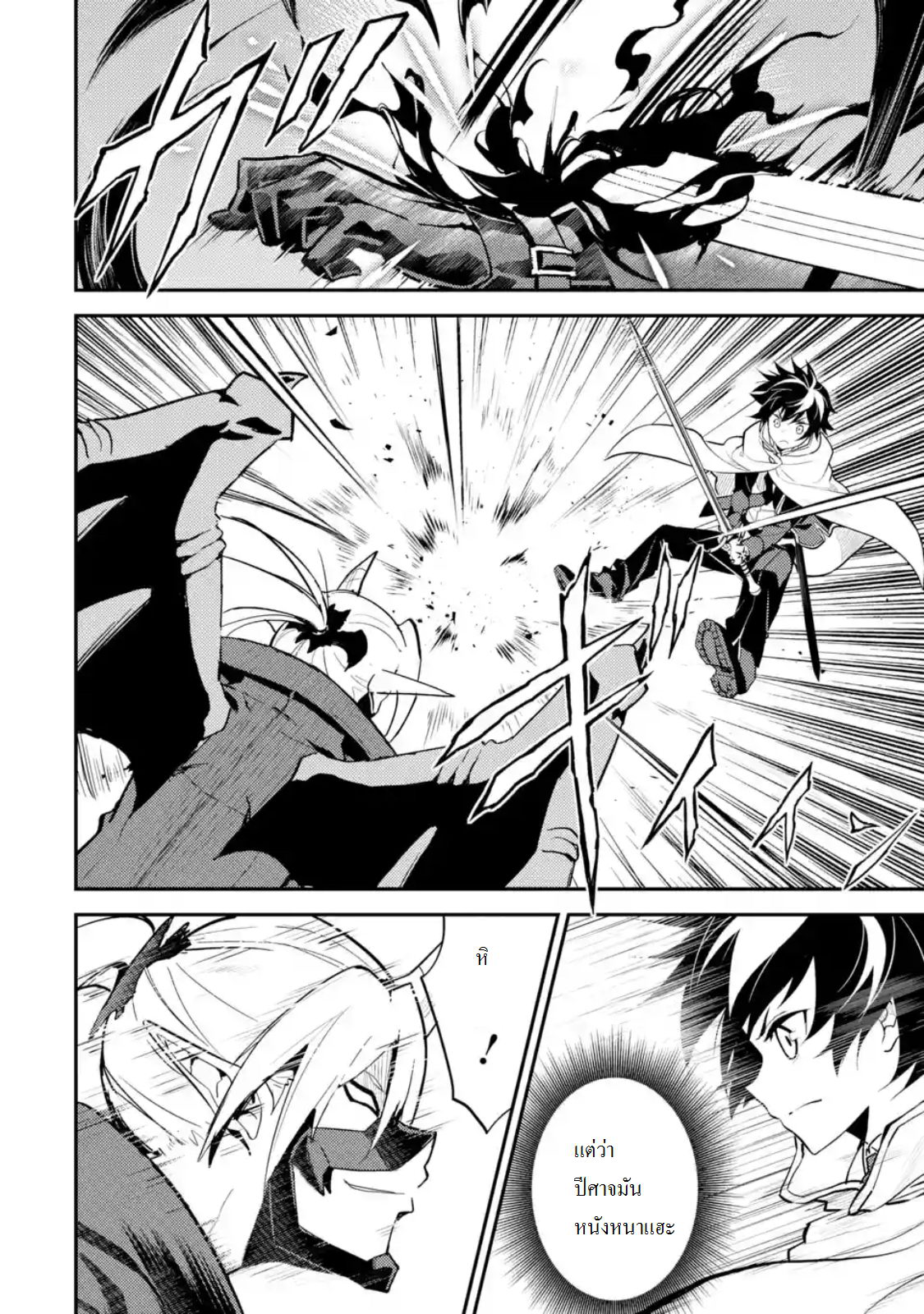 Shikkaku Mon no Saikyou Kenja ปราชญ์เทพเกิดใหม่ไปเป็นตราไร้ค่า page 11
