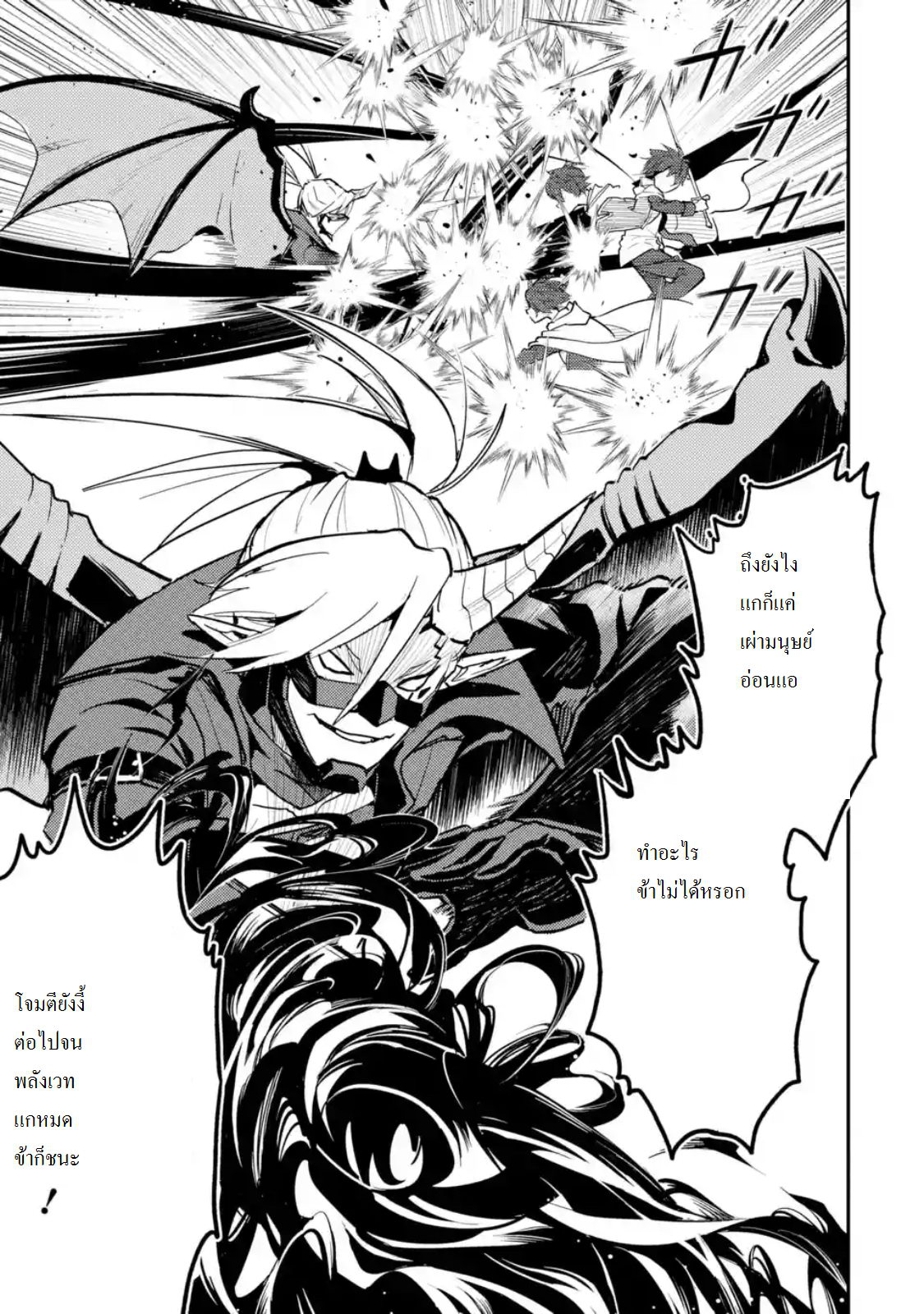 Shikkaku Mon no Saikyou Kenja ปราชญ์เทพเกิดใหม่ไปเป็นตราไร้ค่า page 1