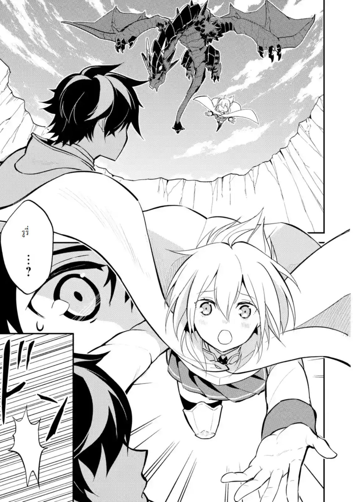 Shikkaku Mon no Saikyou Kenja ปราชญ์เทพเกิดใหม่ไปเป็นตราไร้ค่า page 11