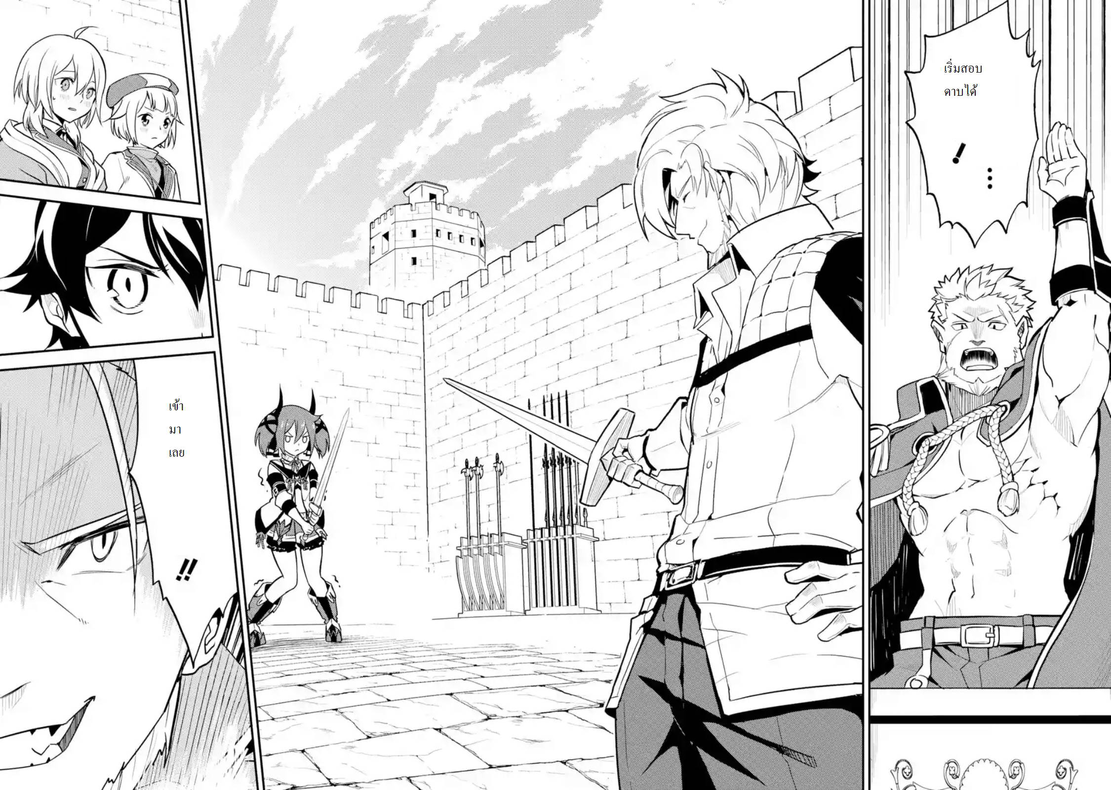 Shikkaku Mon no Saikyou Kenja ปราชญ์เทพเกิดใหม่ไปเป็นตราไร้ค่า page 6