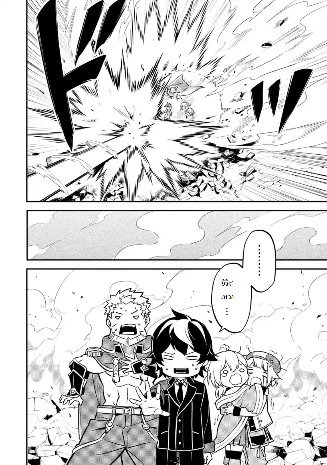Shikkaku Mon no Saikyou Kenja ปราชญ์เทพเกิดใหม่ไปเป็นตราไร้ค่า page 4