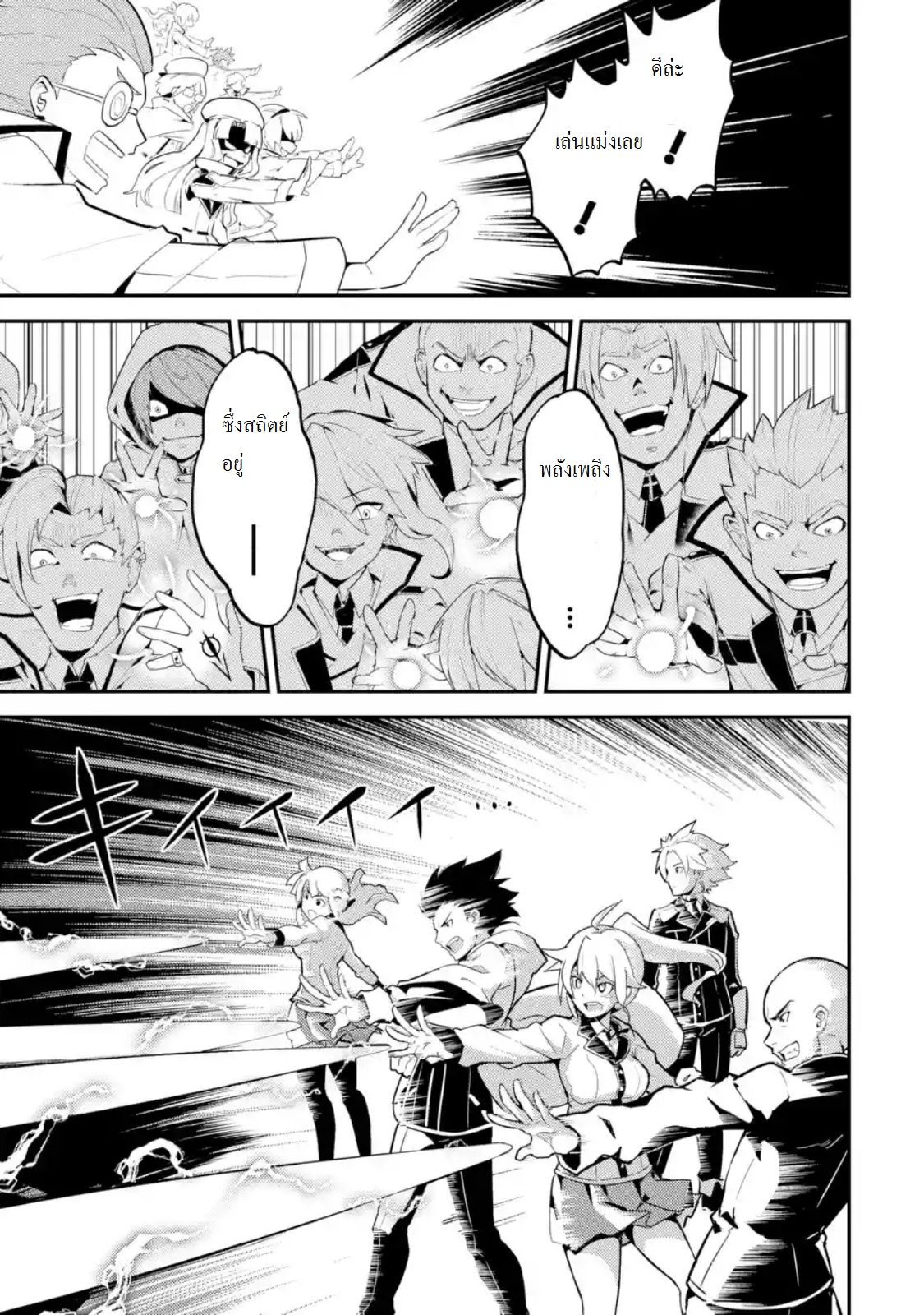 Shikkaku Mon no Saikyou Kenja ปราชญ์เทพเกิดใหม่ไปเป็นตราไร้ค่า page 12