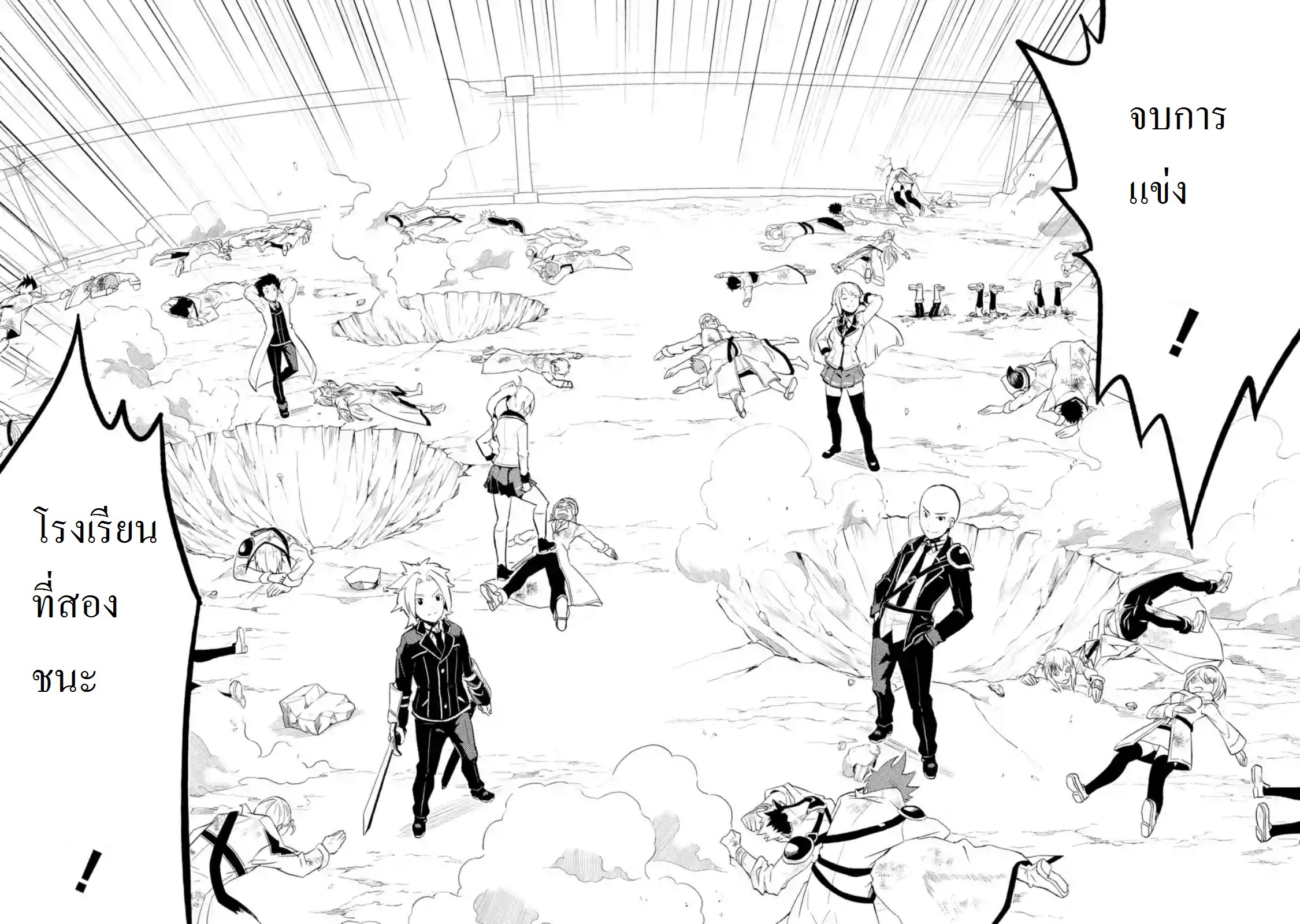 Shikkaku Mon no Saikyou Kenja ปราชญ์เทพเกิดใหม่ไปเป็นตราไร้ค่า page 17